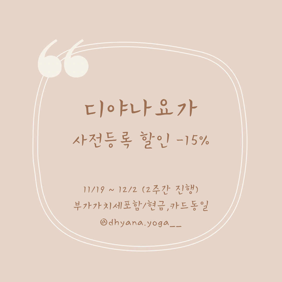 디야나요가