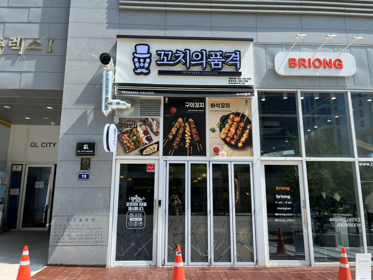 꼬치의품격영종운서점