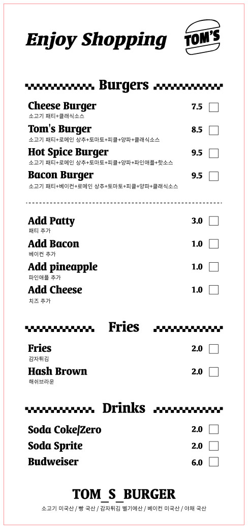 탐스버거
