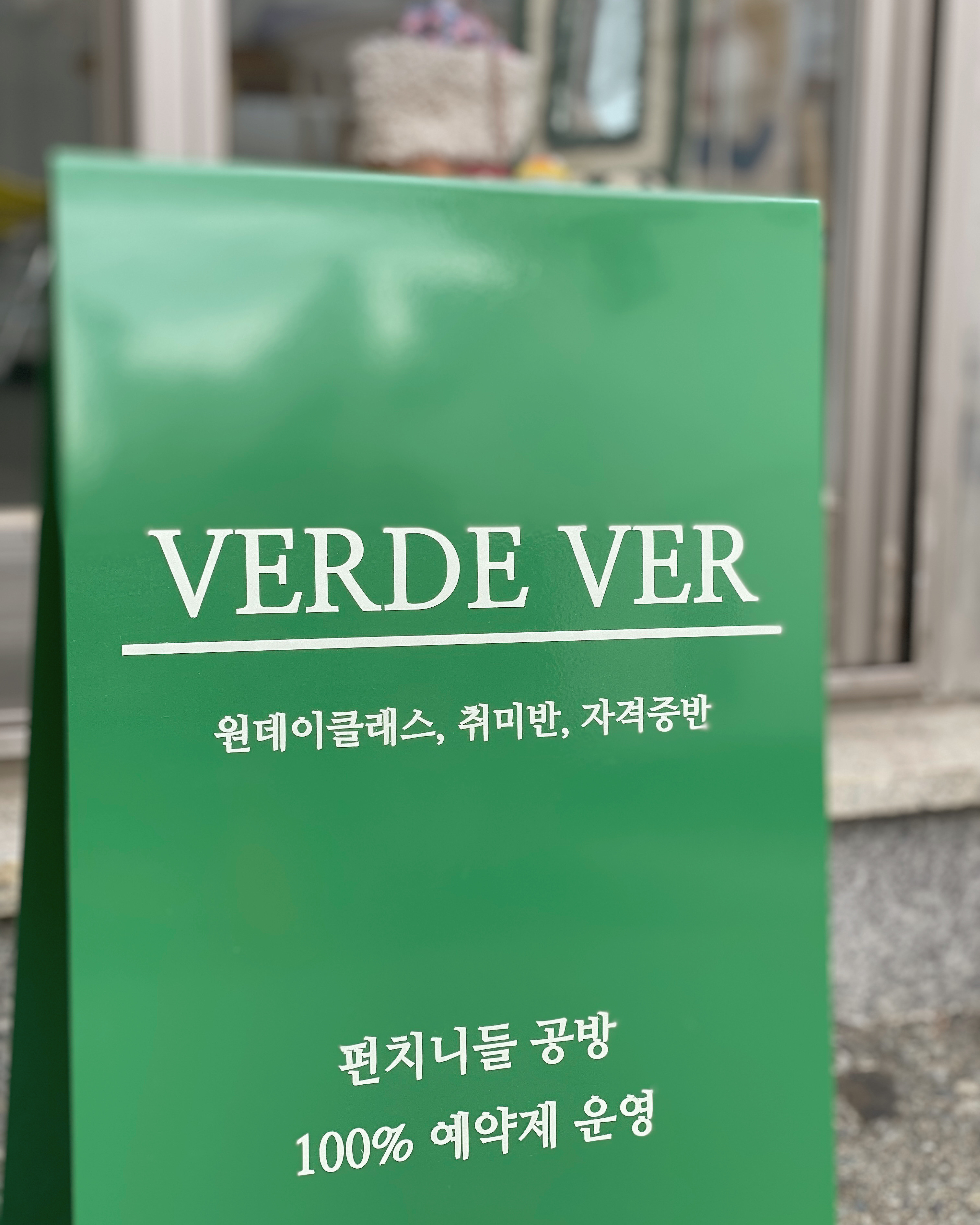 베르데베르
