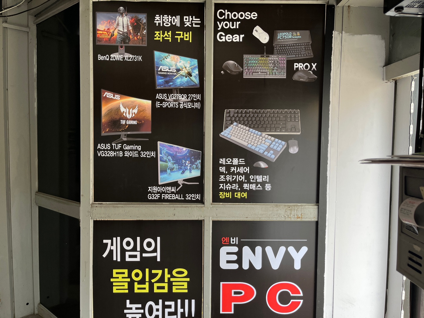 엔비PC카페