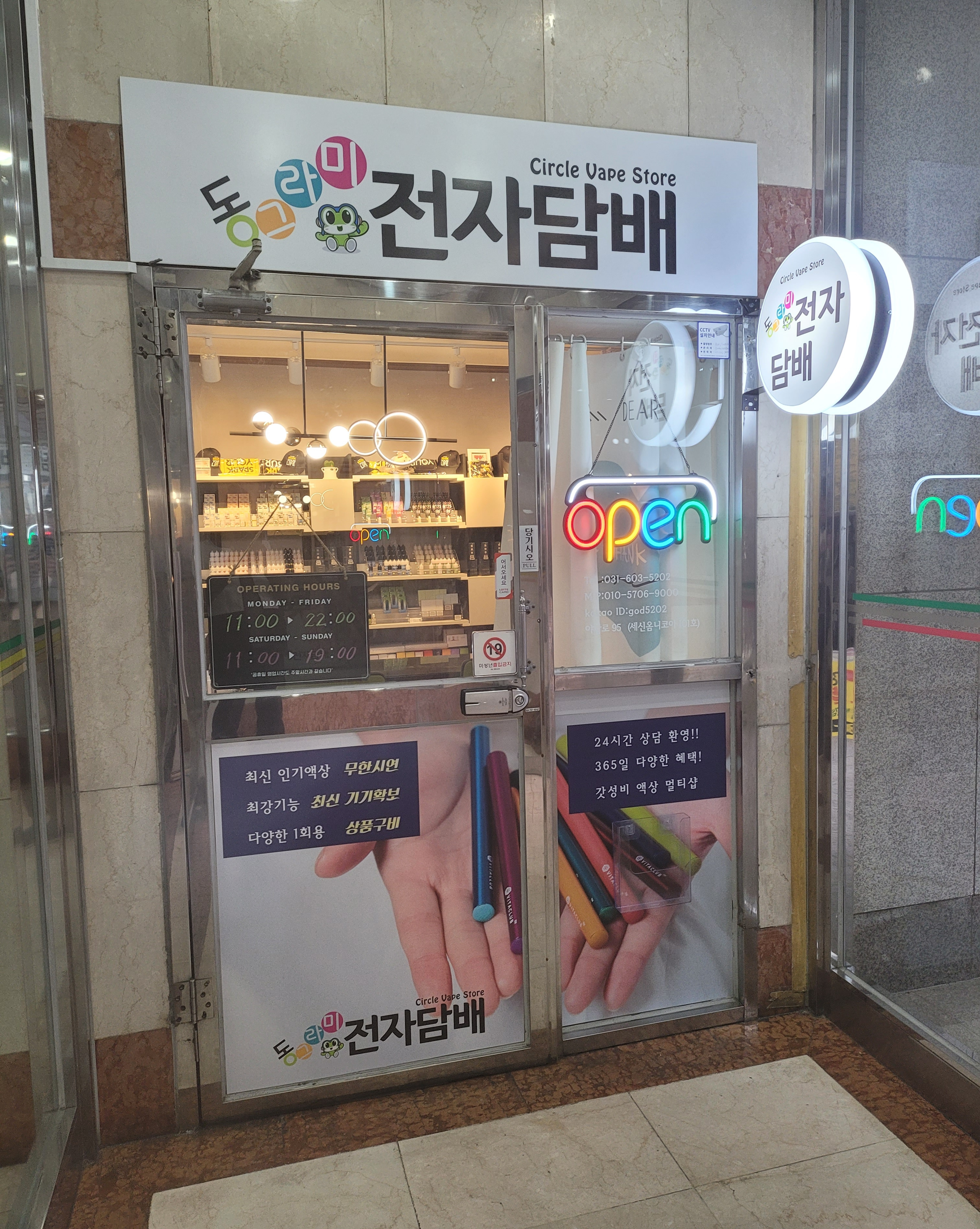 동그라미전자담배