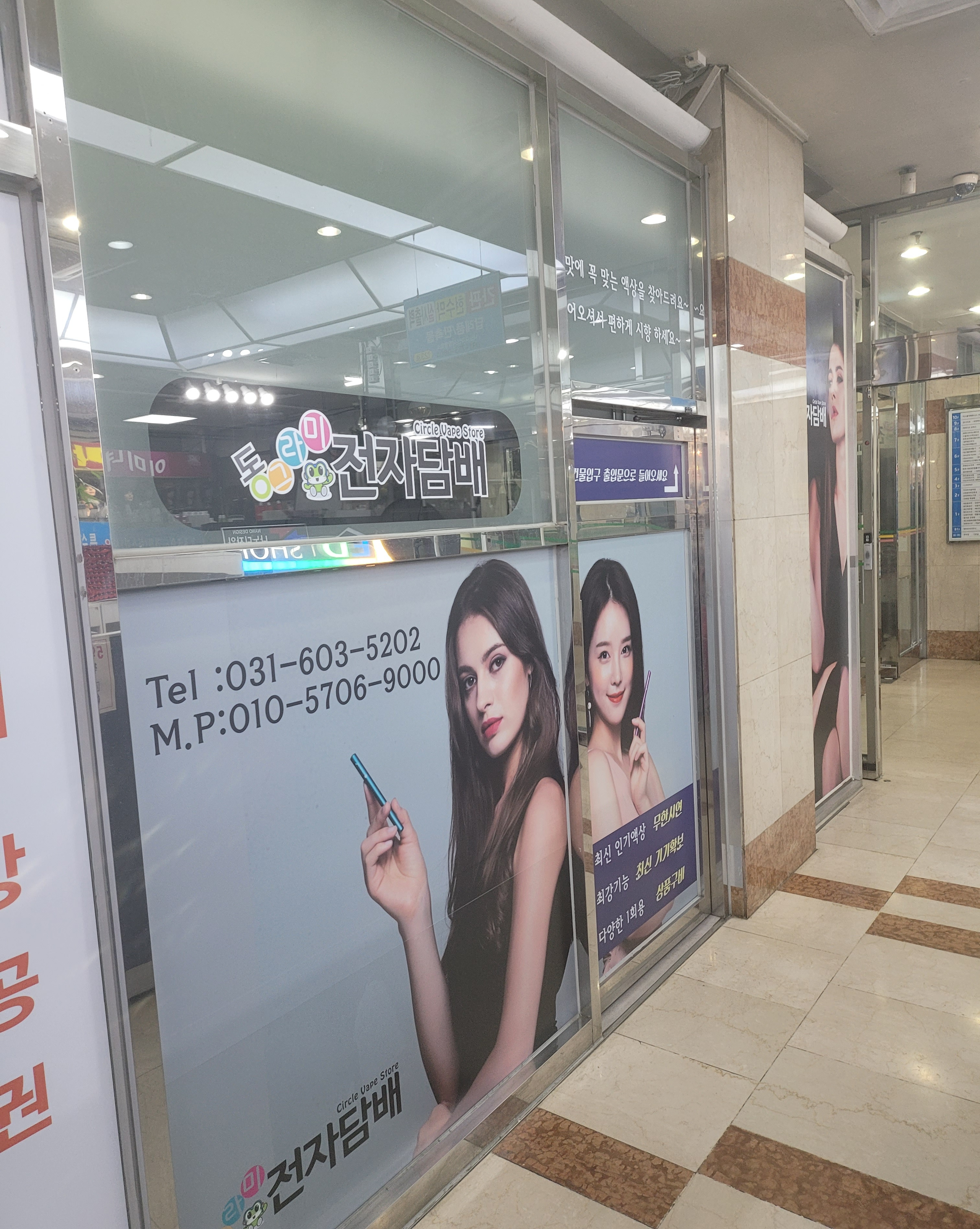 동그라미전자담배
