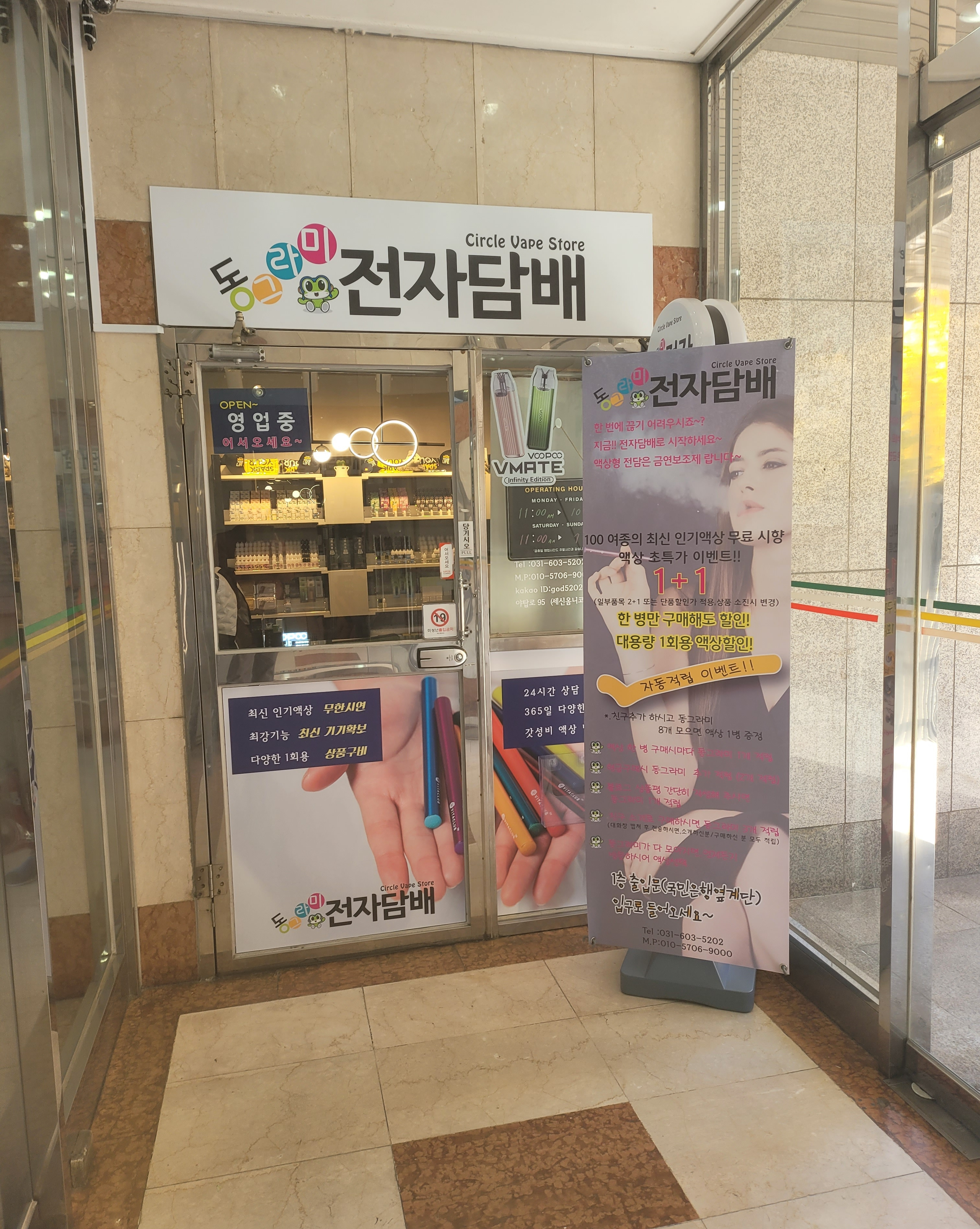 동그라미전자담배