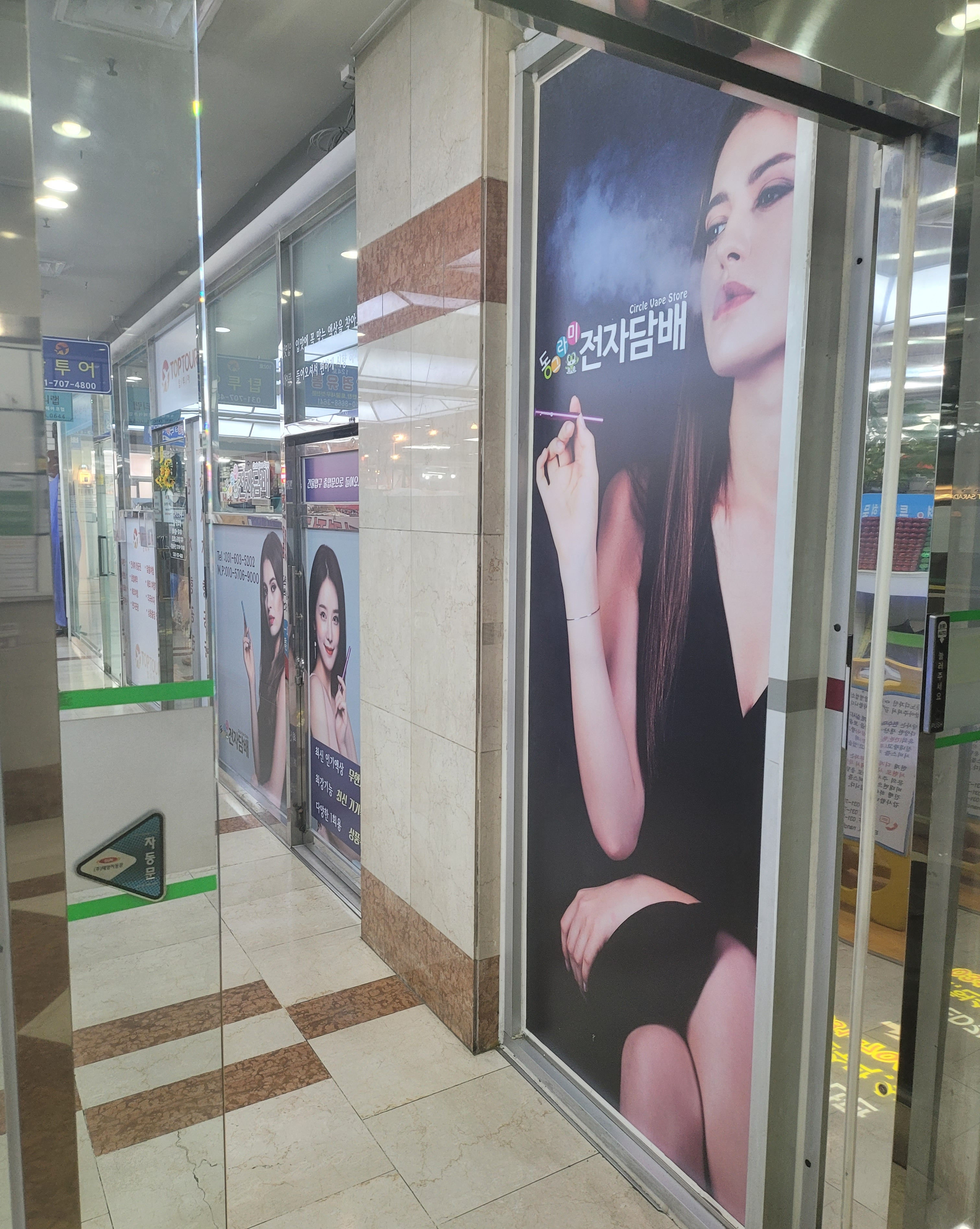 동그라미전자담배