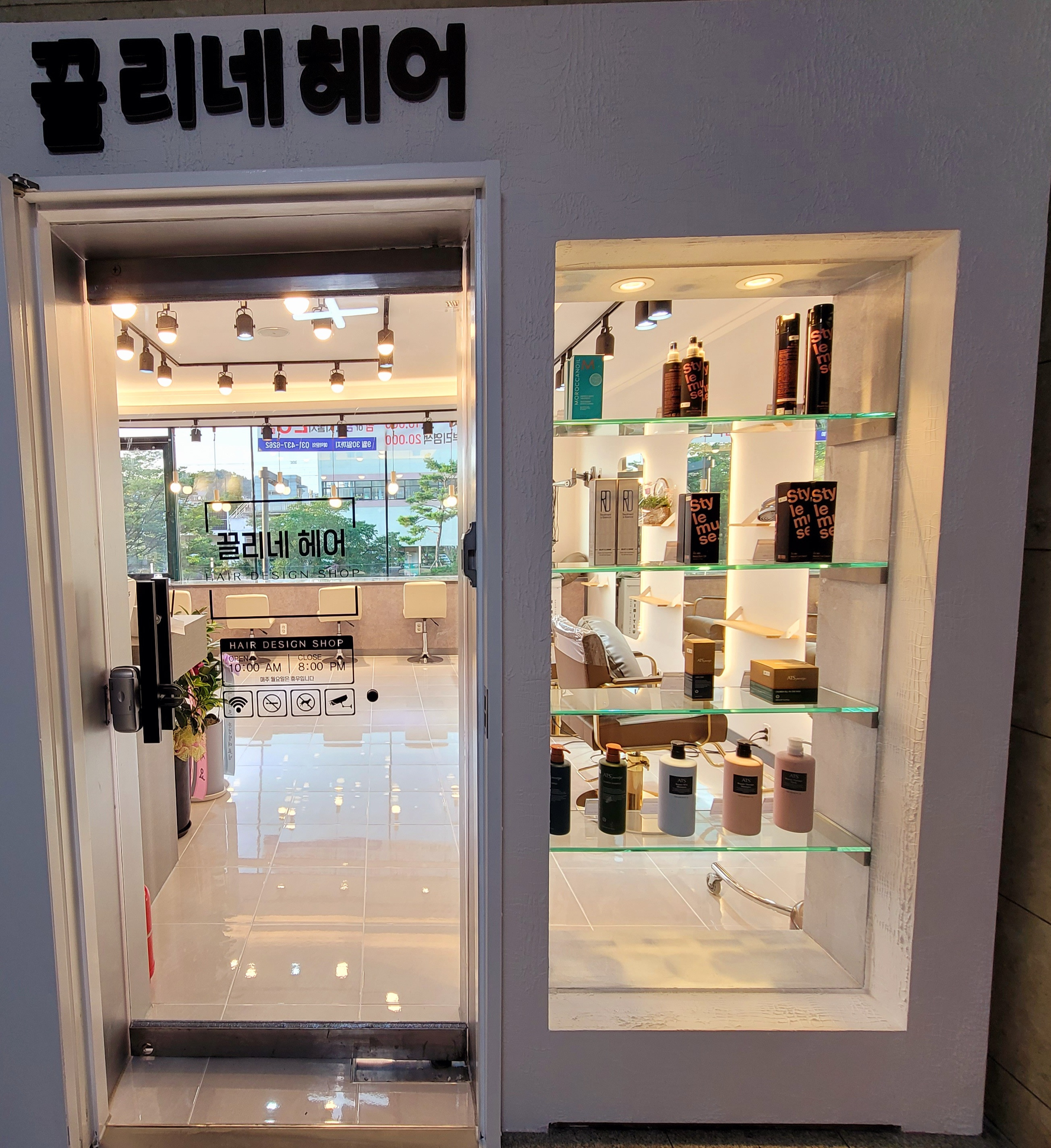 끌리네헤어