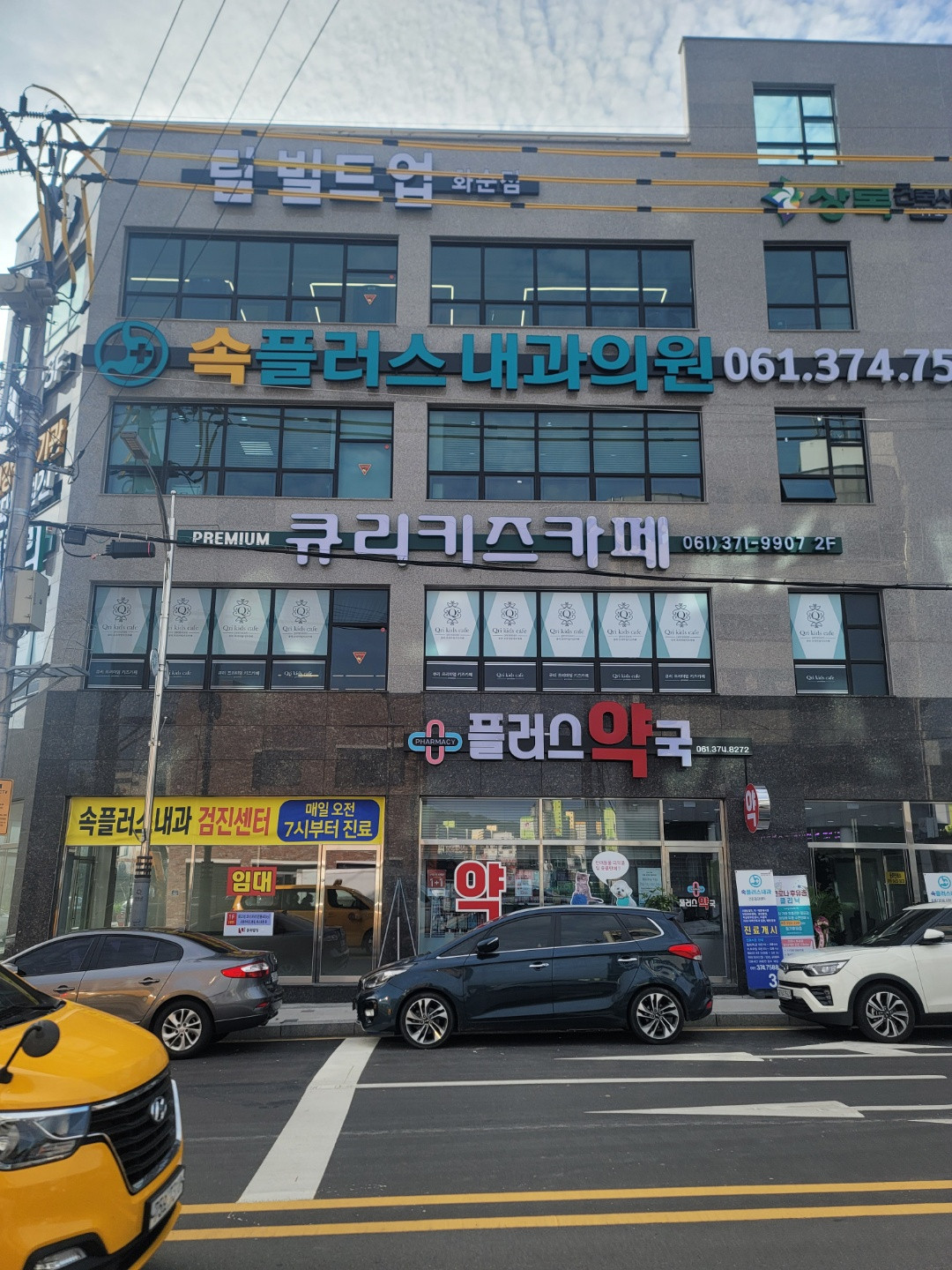 큐리키즈카페화순점
