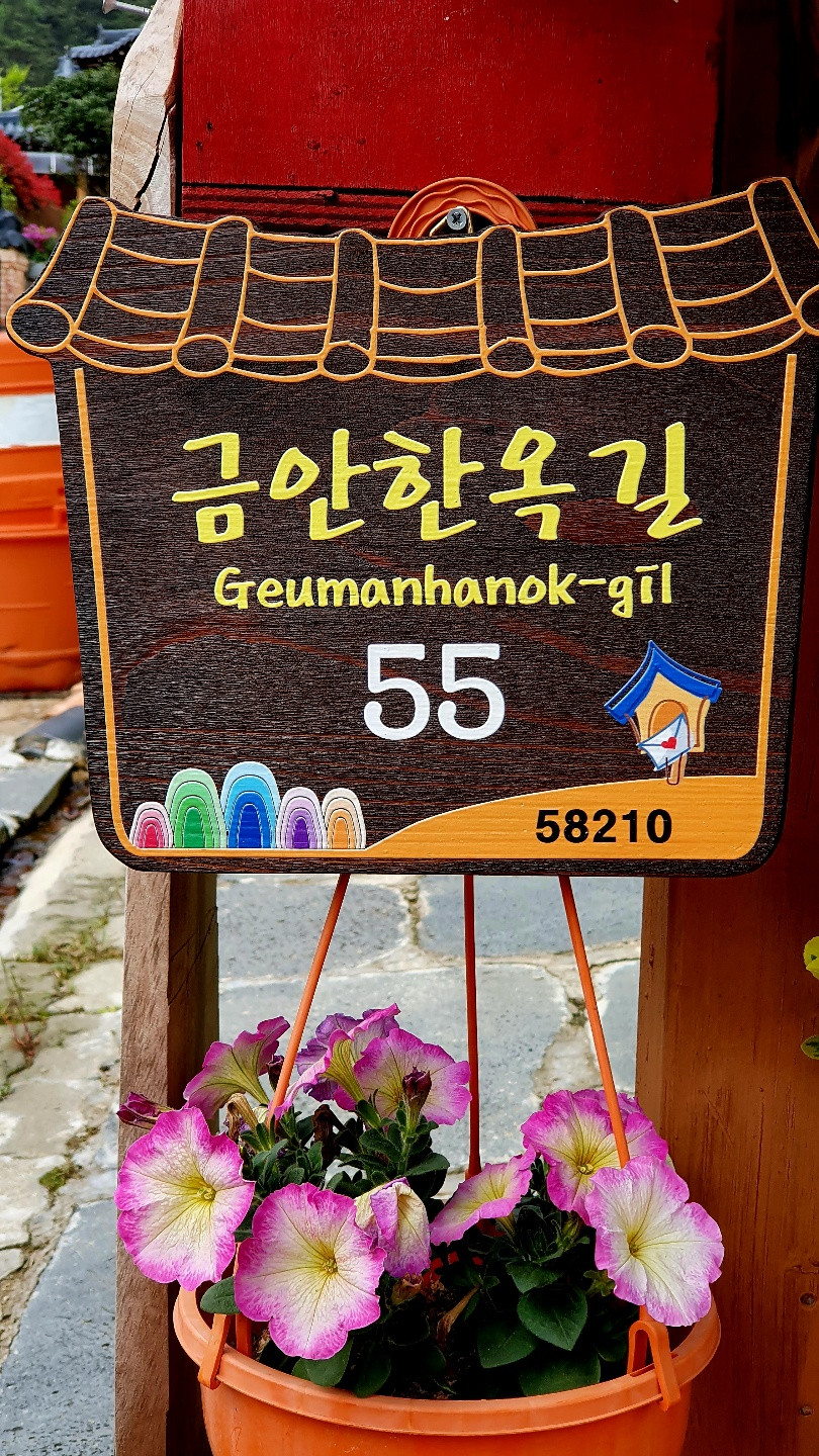 희락정 한옥민박.펜션
