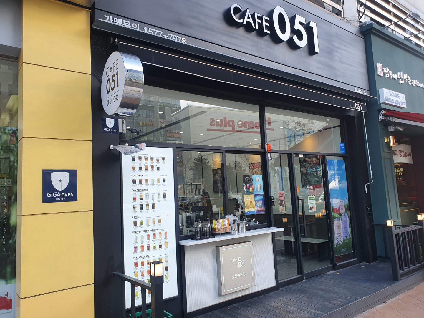 카페051 울산 야음점