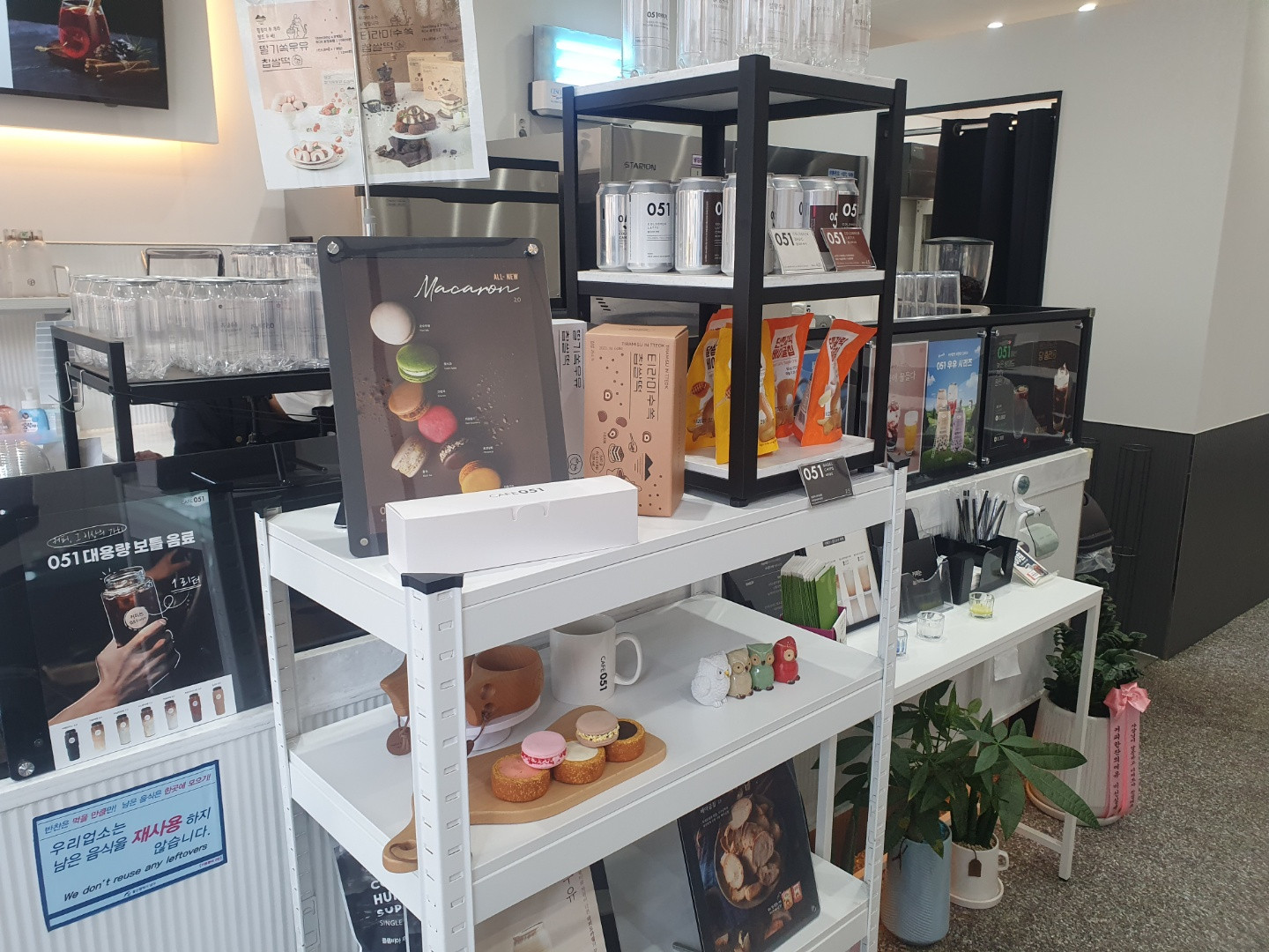 카페051 울산 야음점