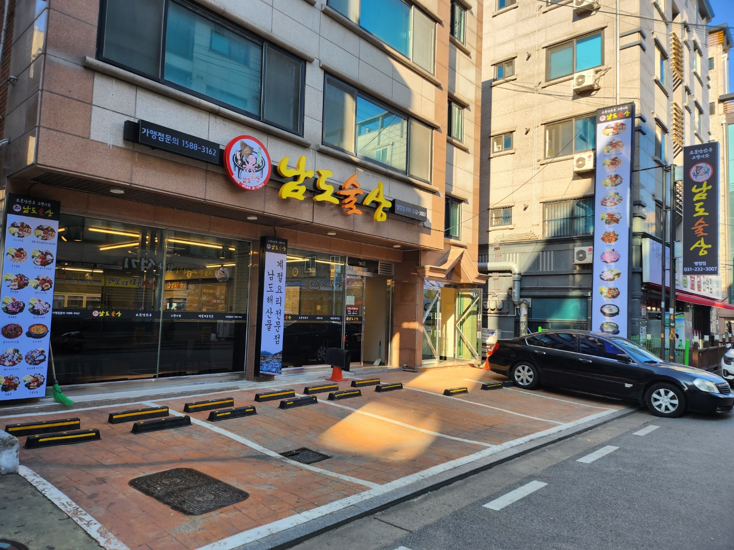남도술상병점점