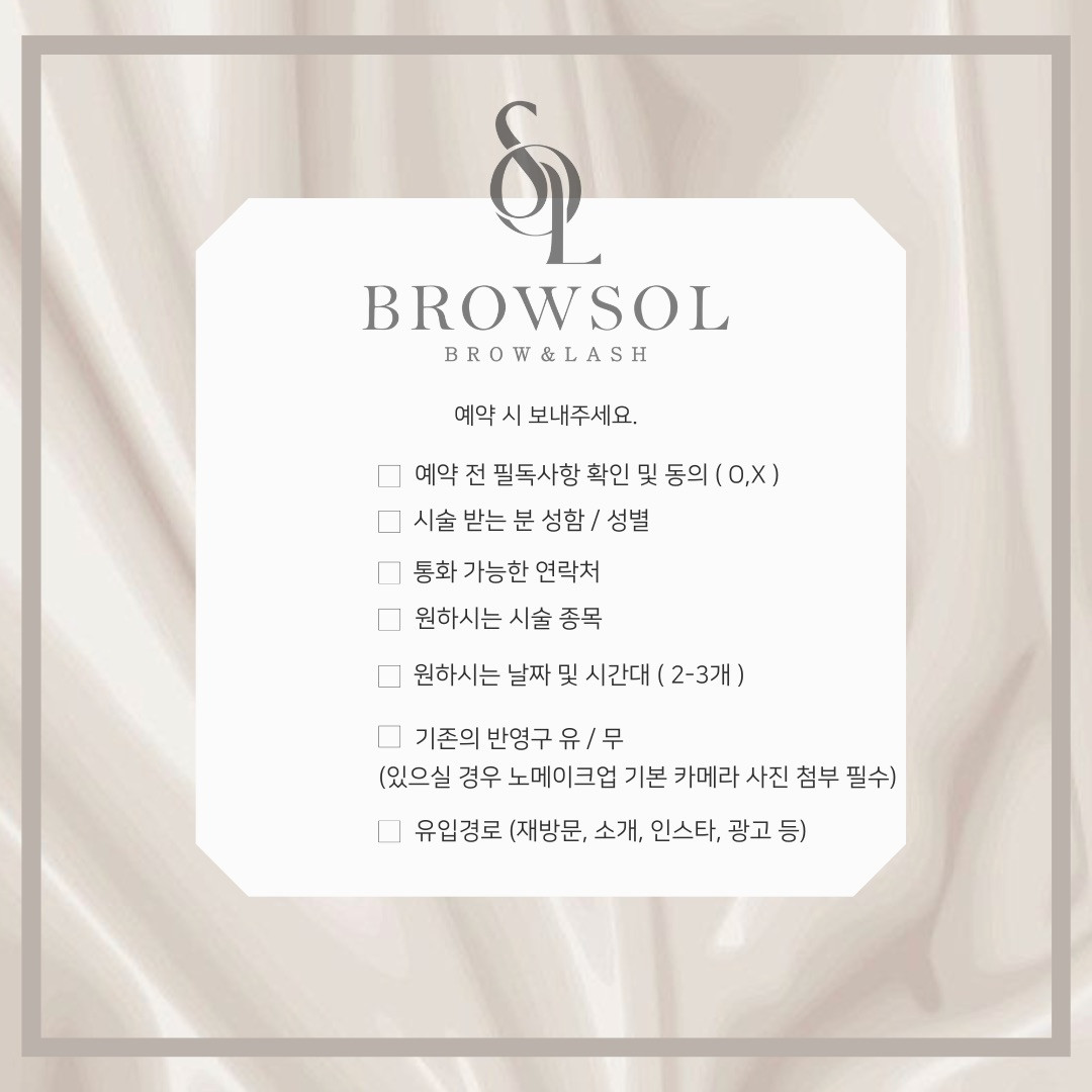 브로우솔