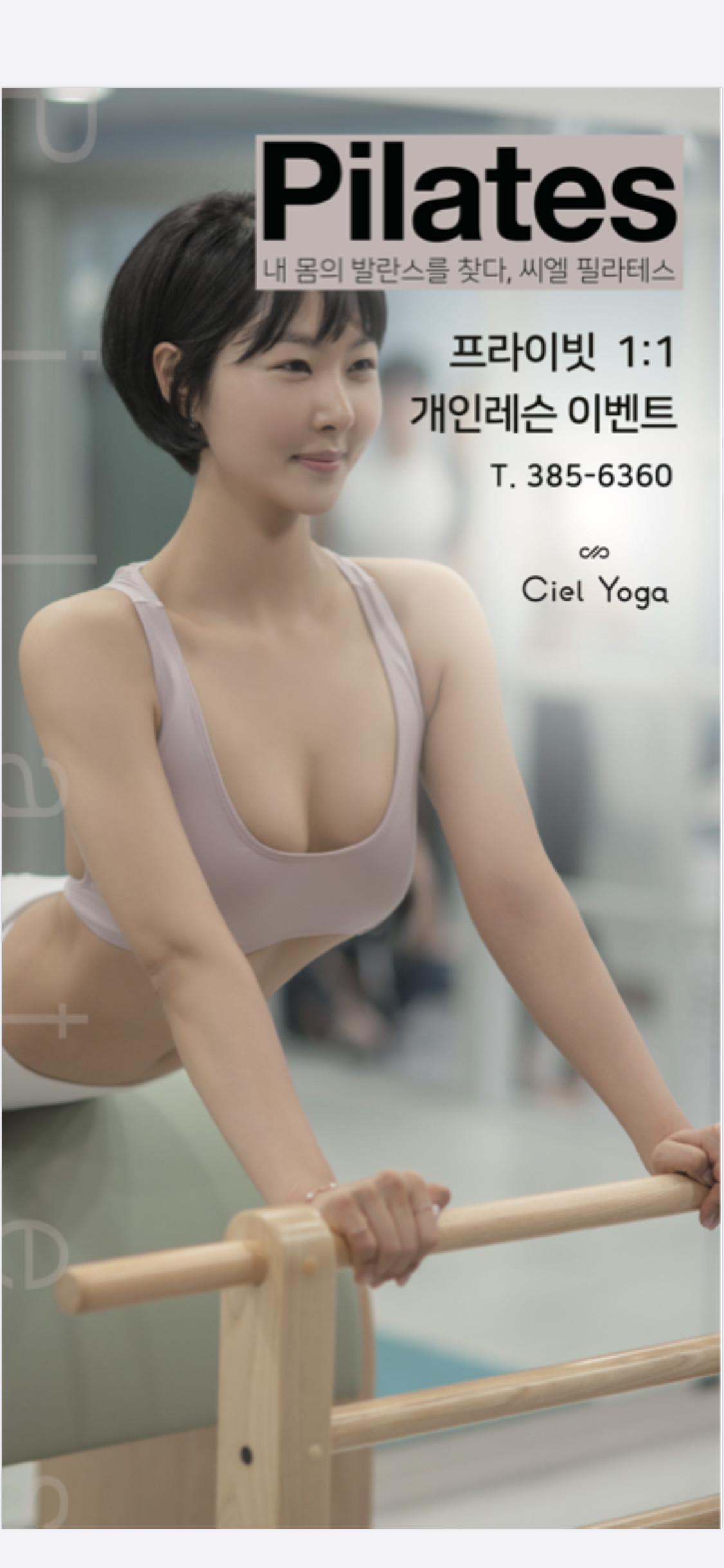 씨엘요가