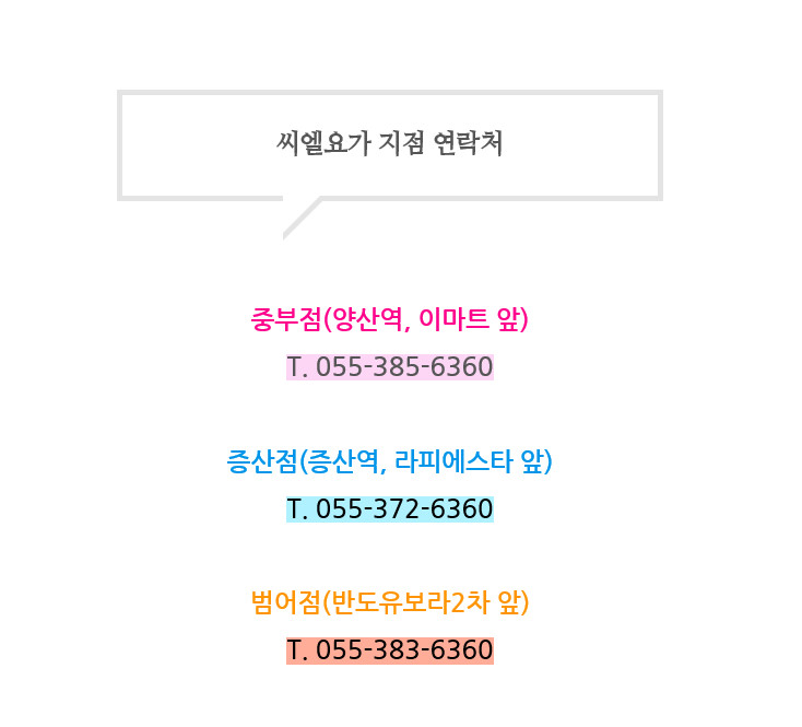 씨엘요가