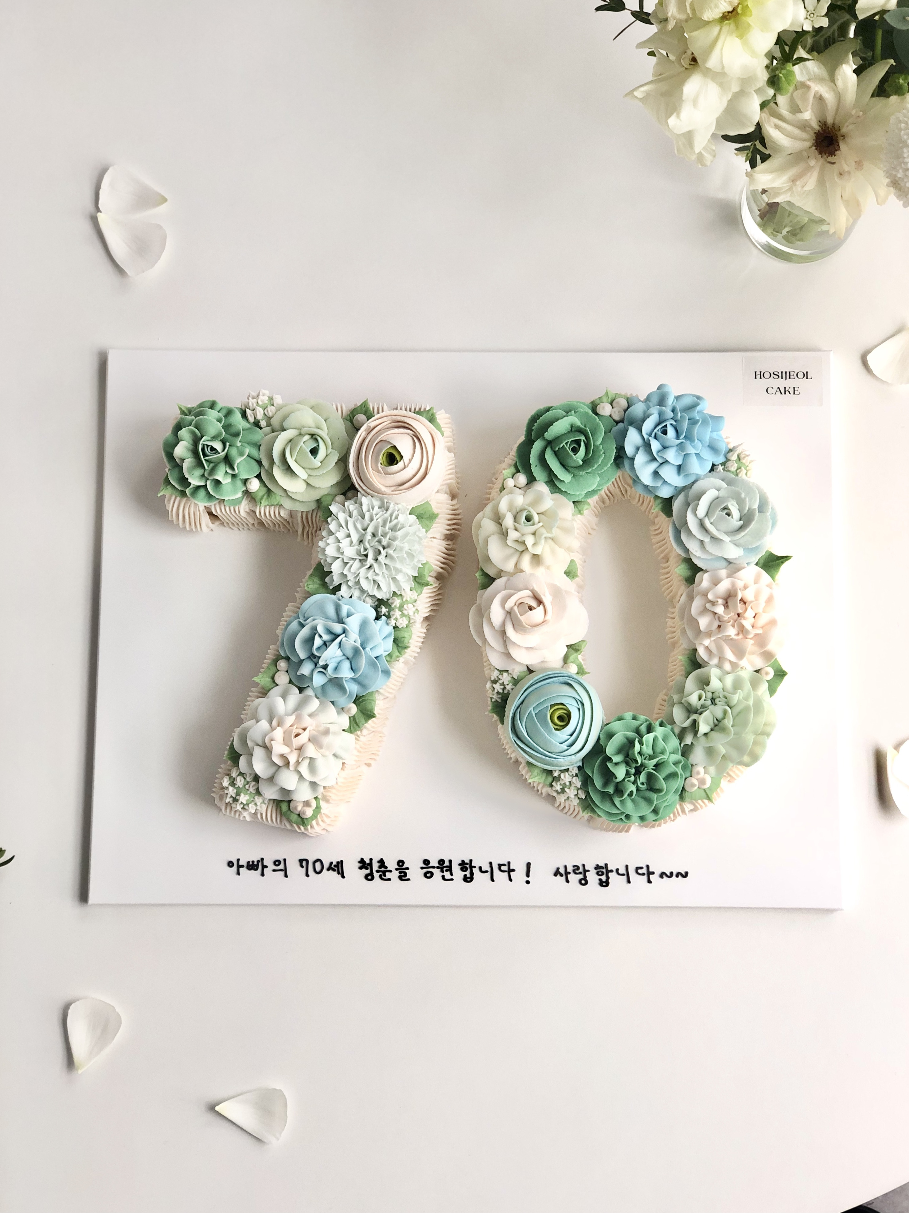 호시절케이크