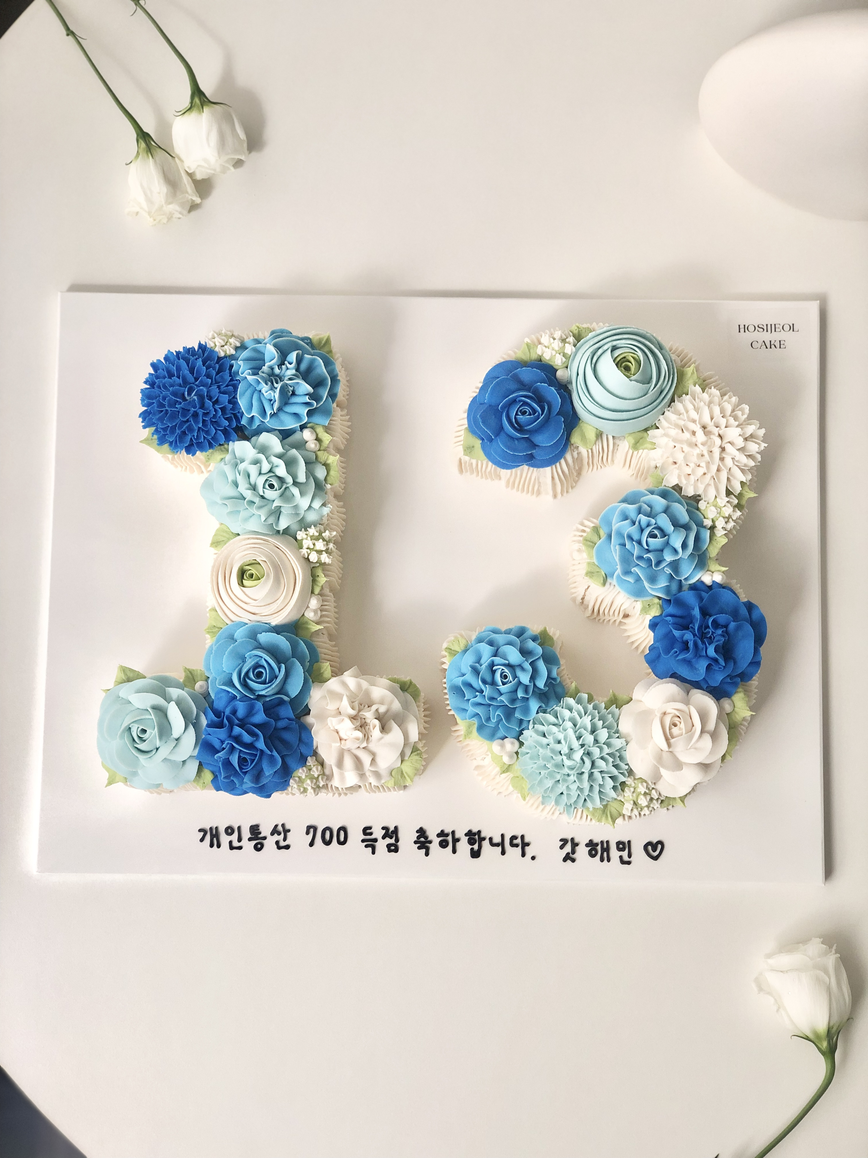 호시절케이크