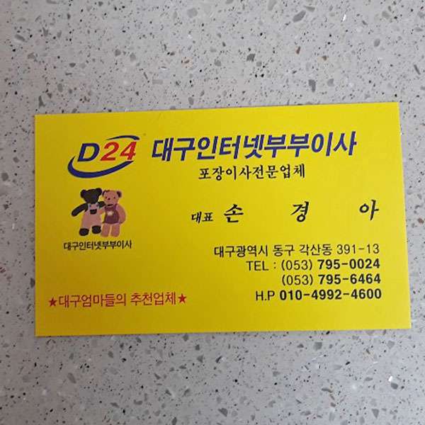 대구인터넷이사