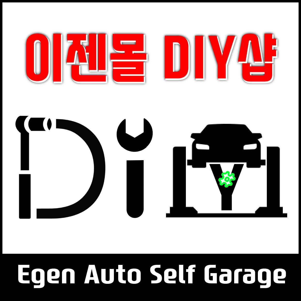 이젠커머스