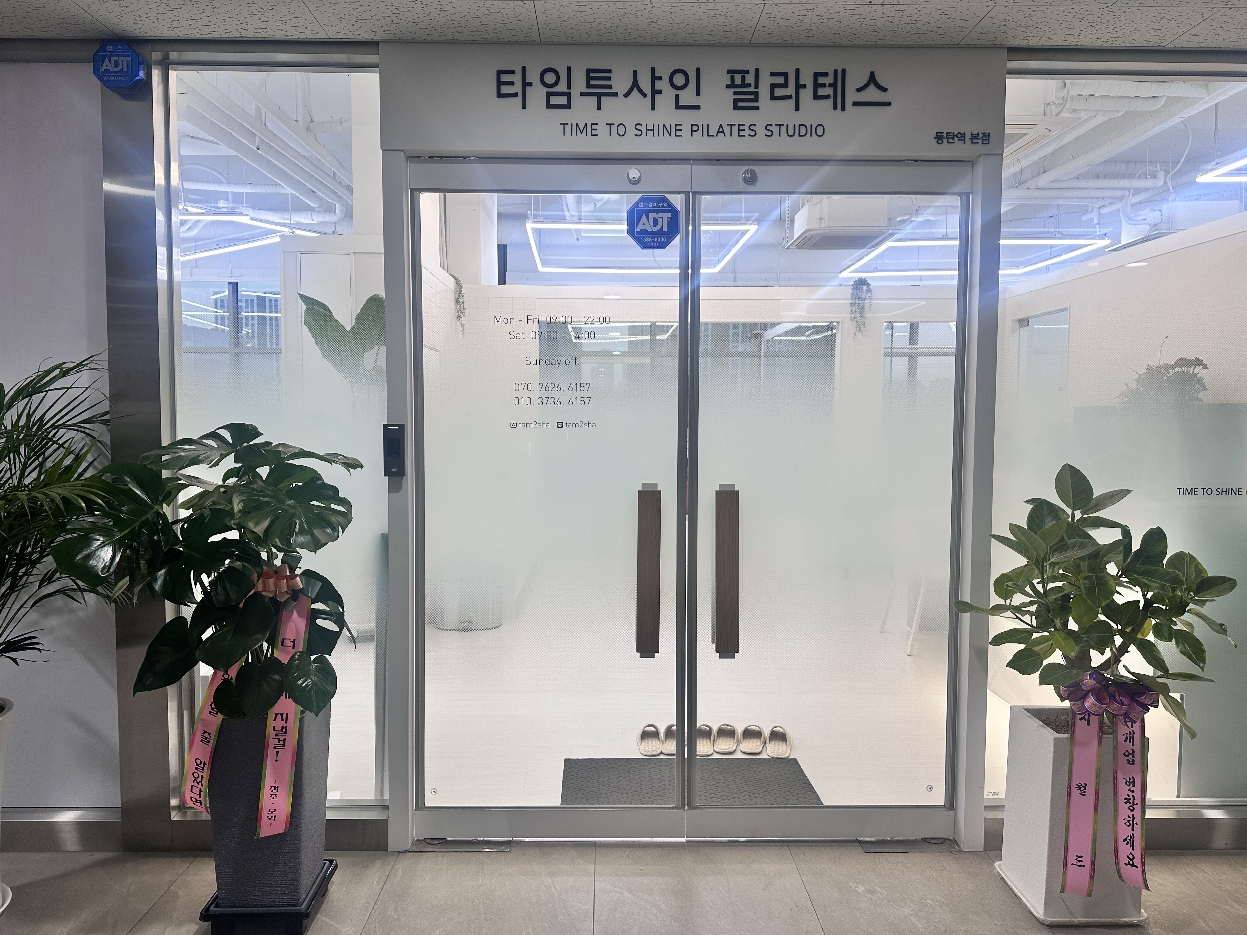 타임투샤인필라테스