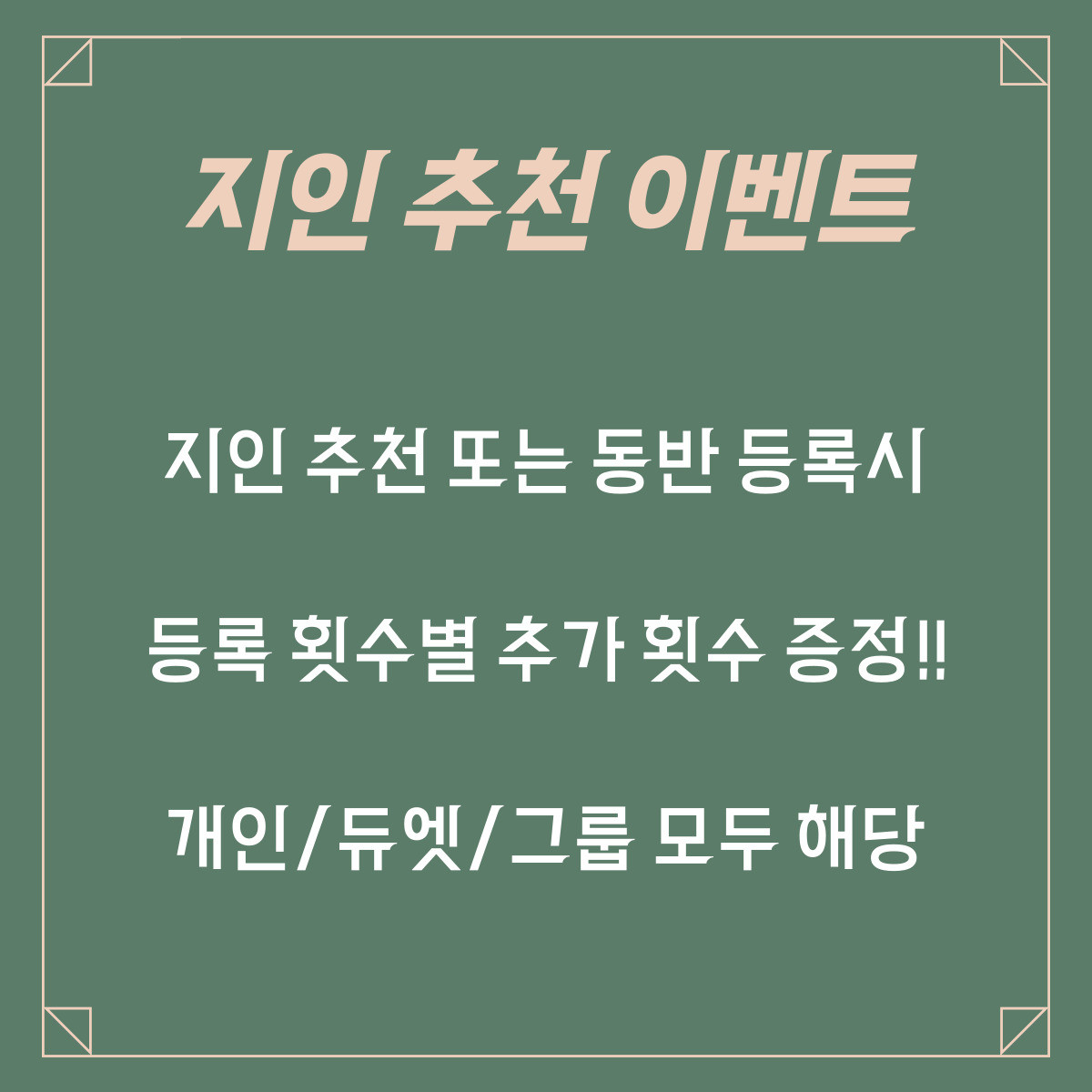 타임투샤인필라테스
