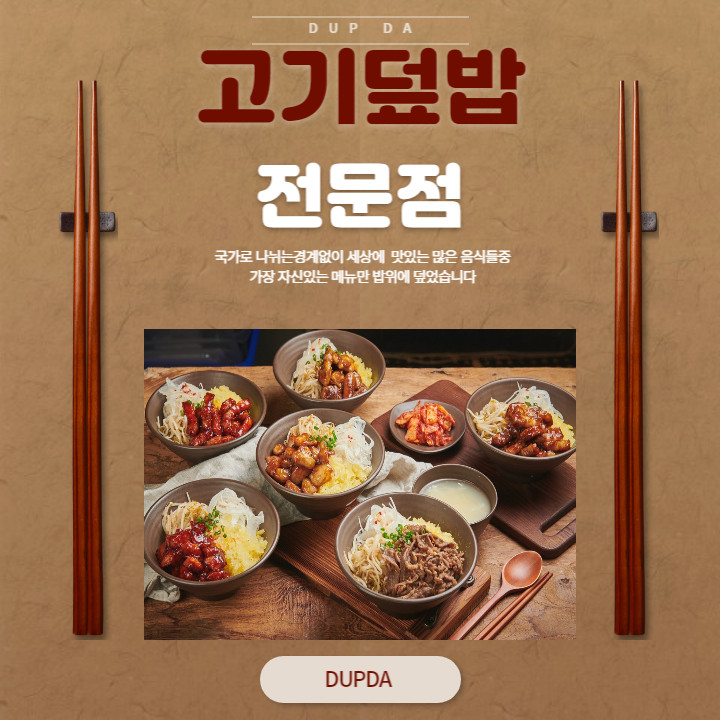 덮다신제주점