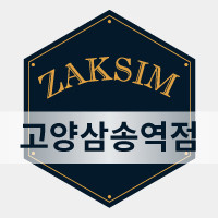 작심스터디카페 고양삼송역점