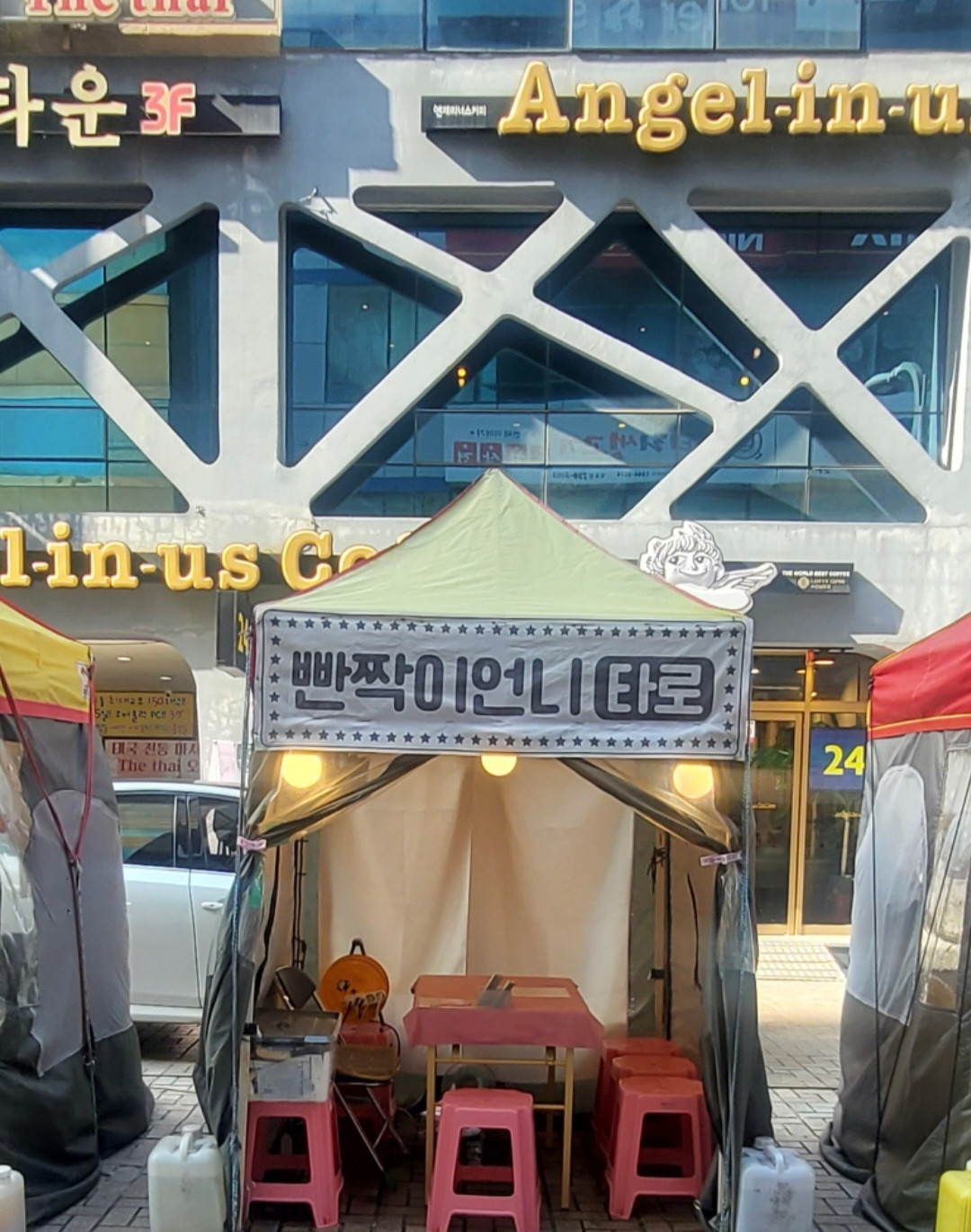 빤짝이언니타로