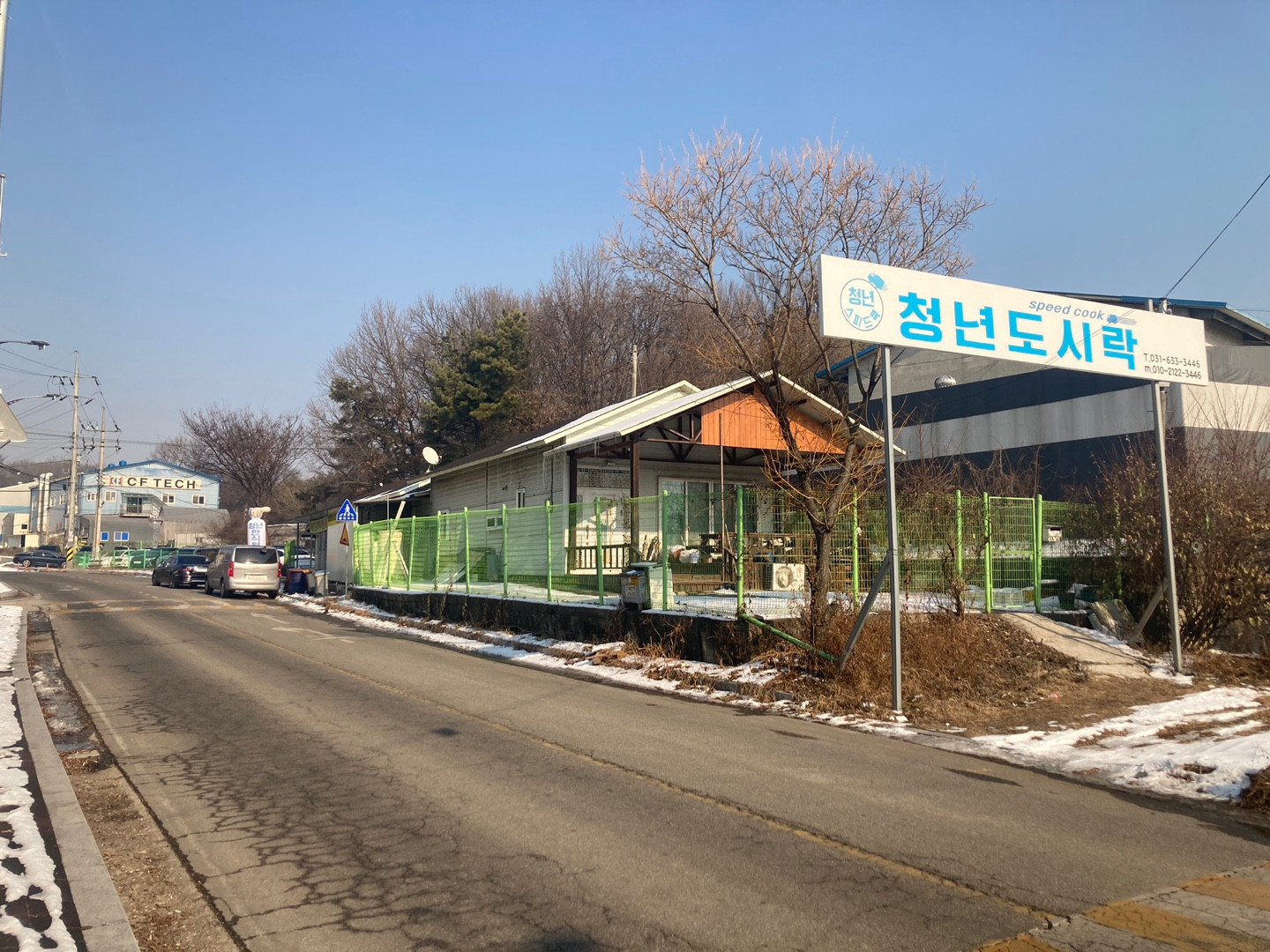 청년도시락