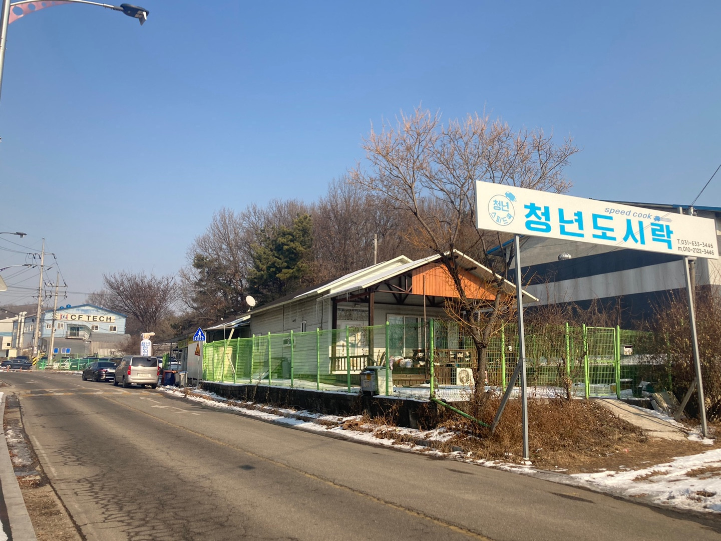 청년도시락