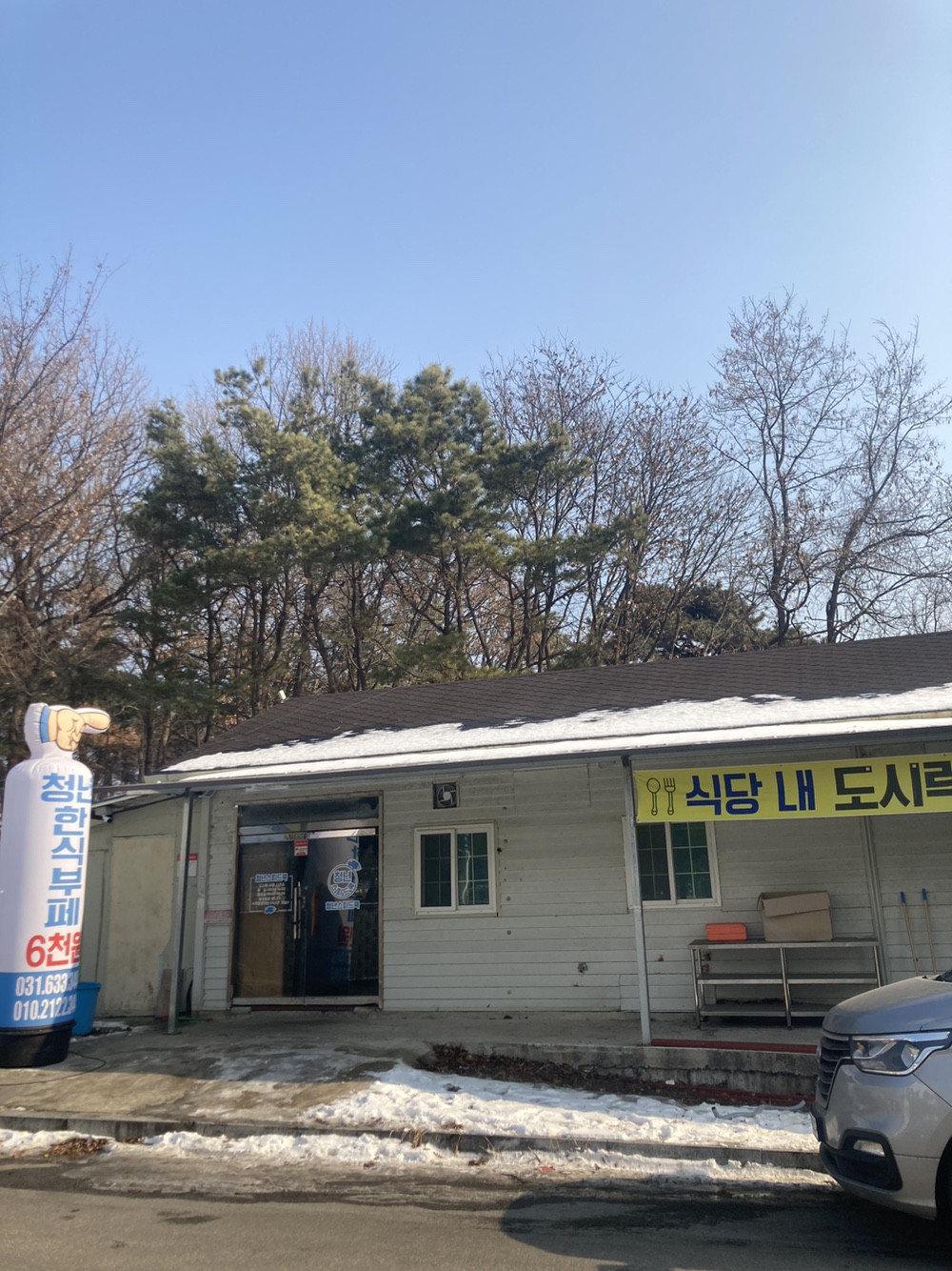 청년도시락