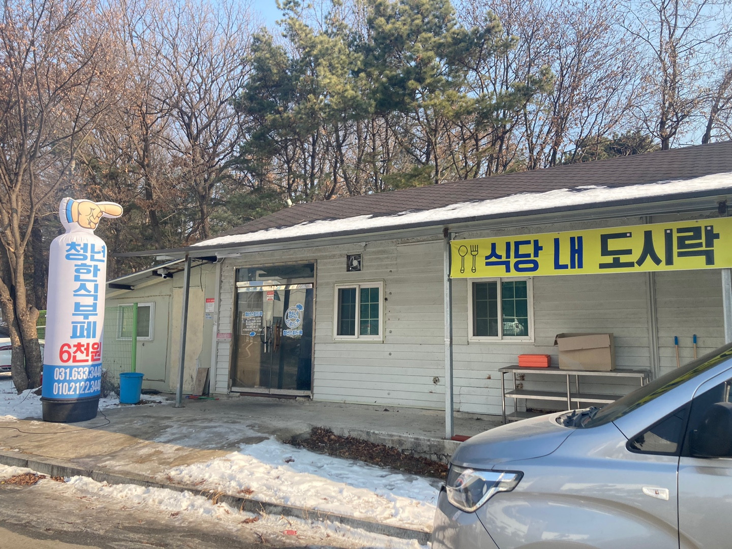 청년도시락