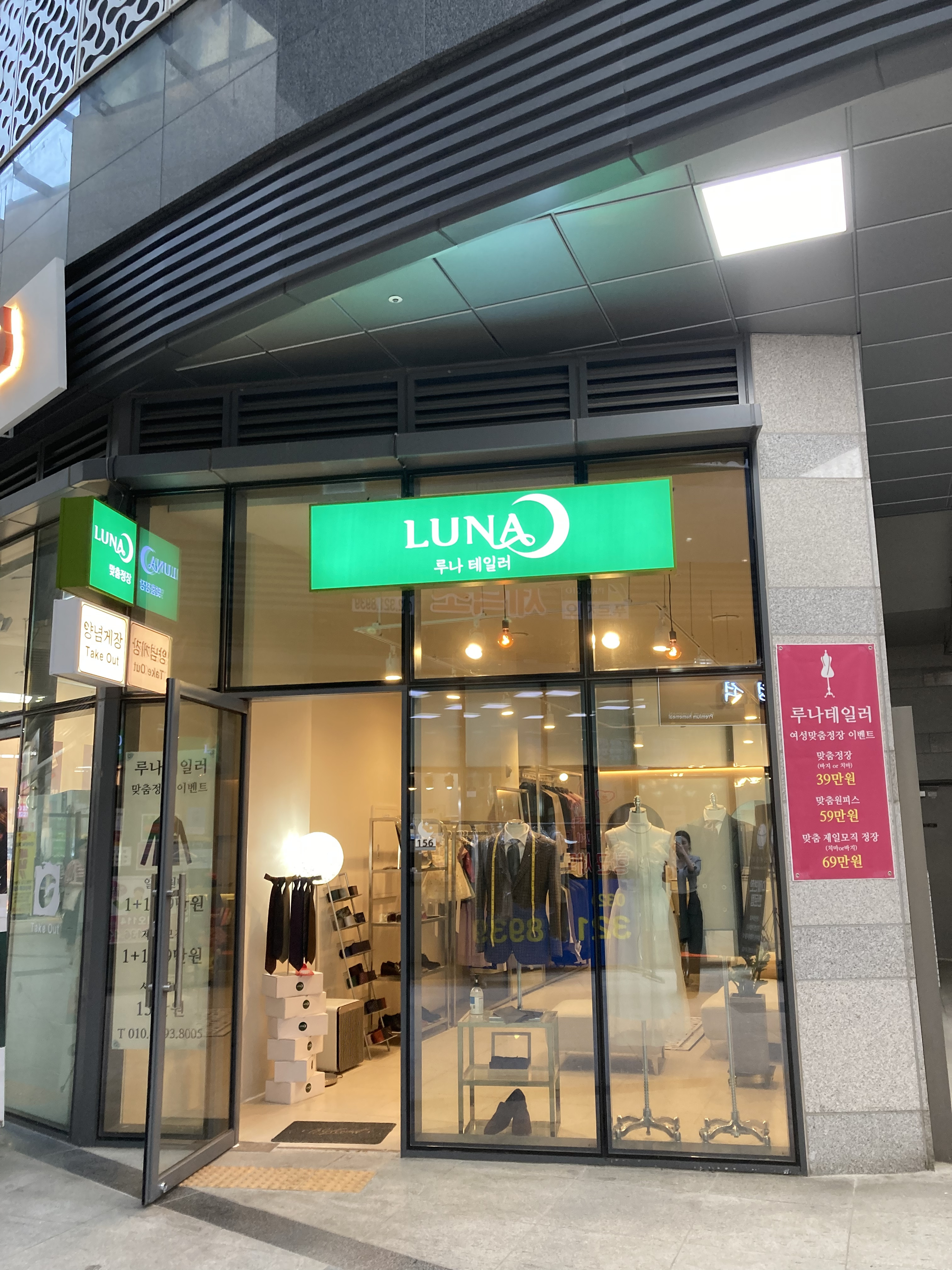 루나테일러
