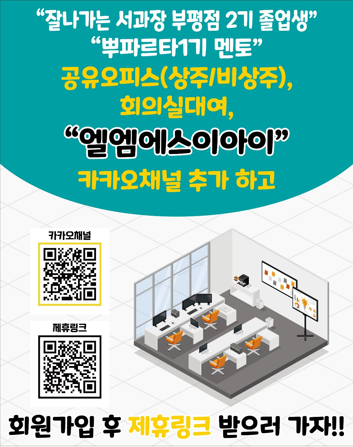 엘엠에스이아이