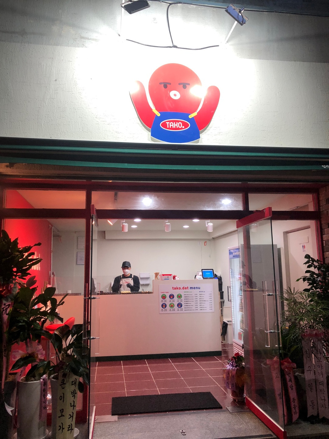 타코닷