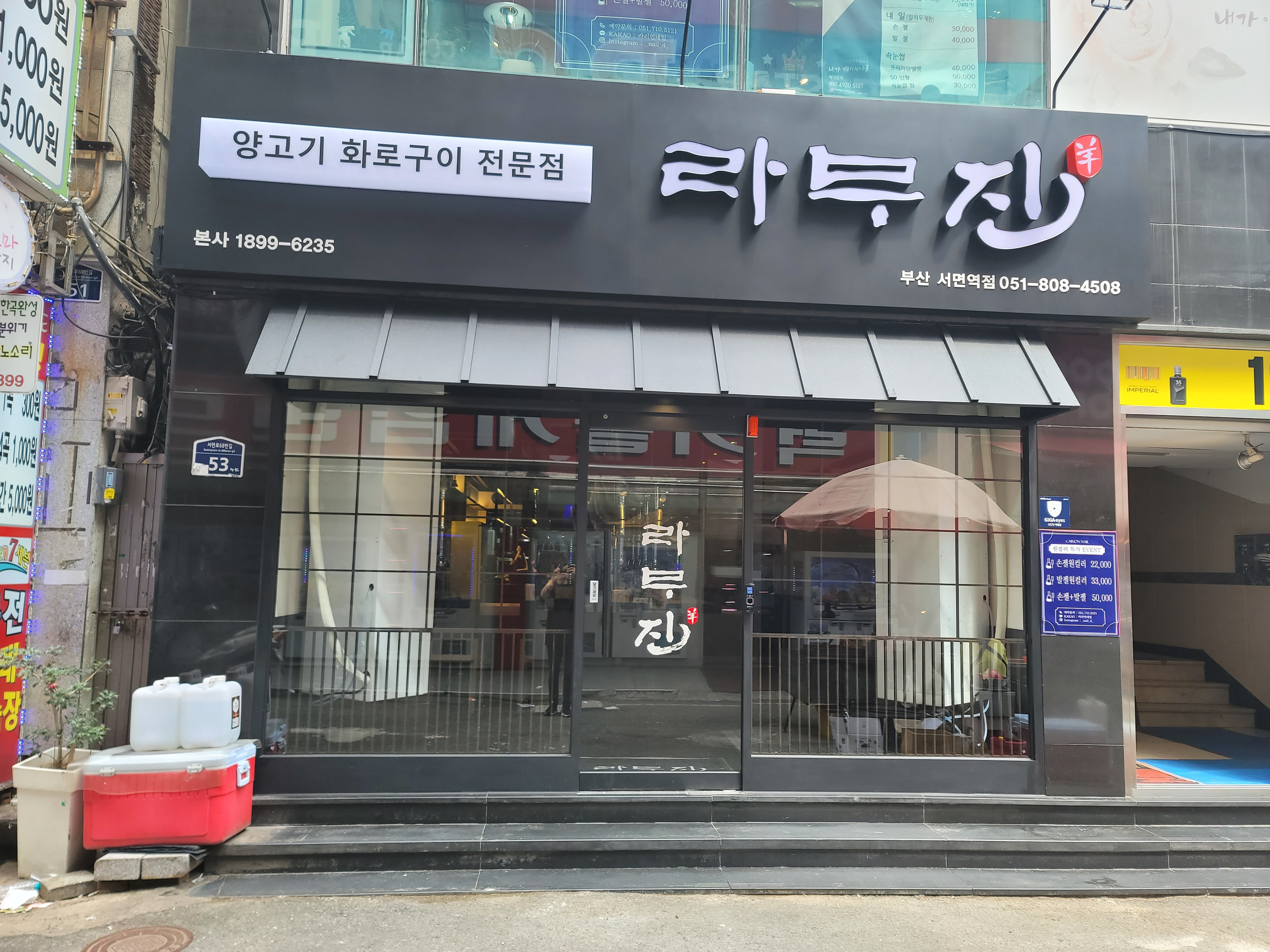 라무진서면역점