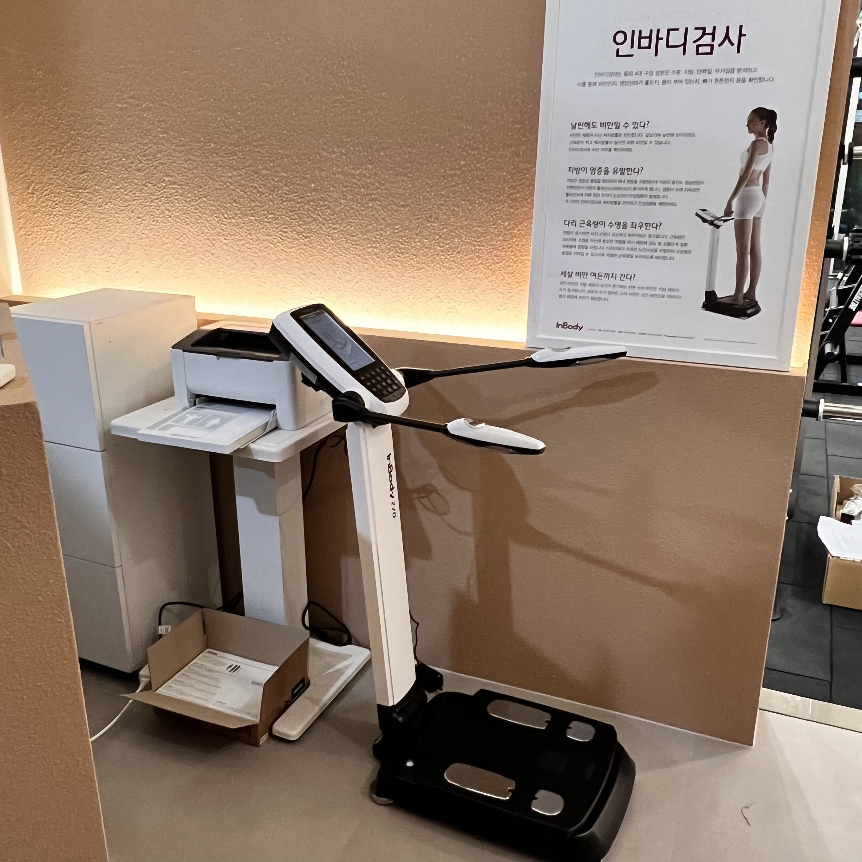 에너지다이어트PT