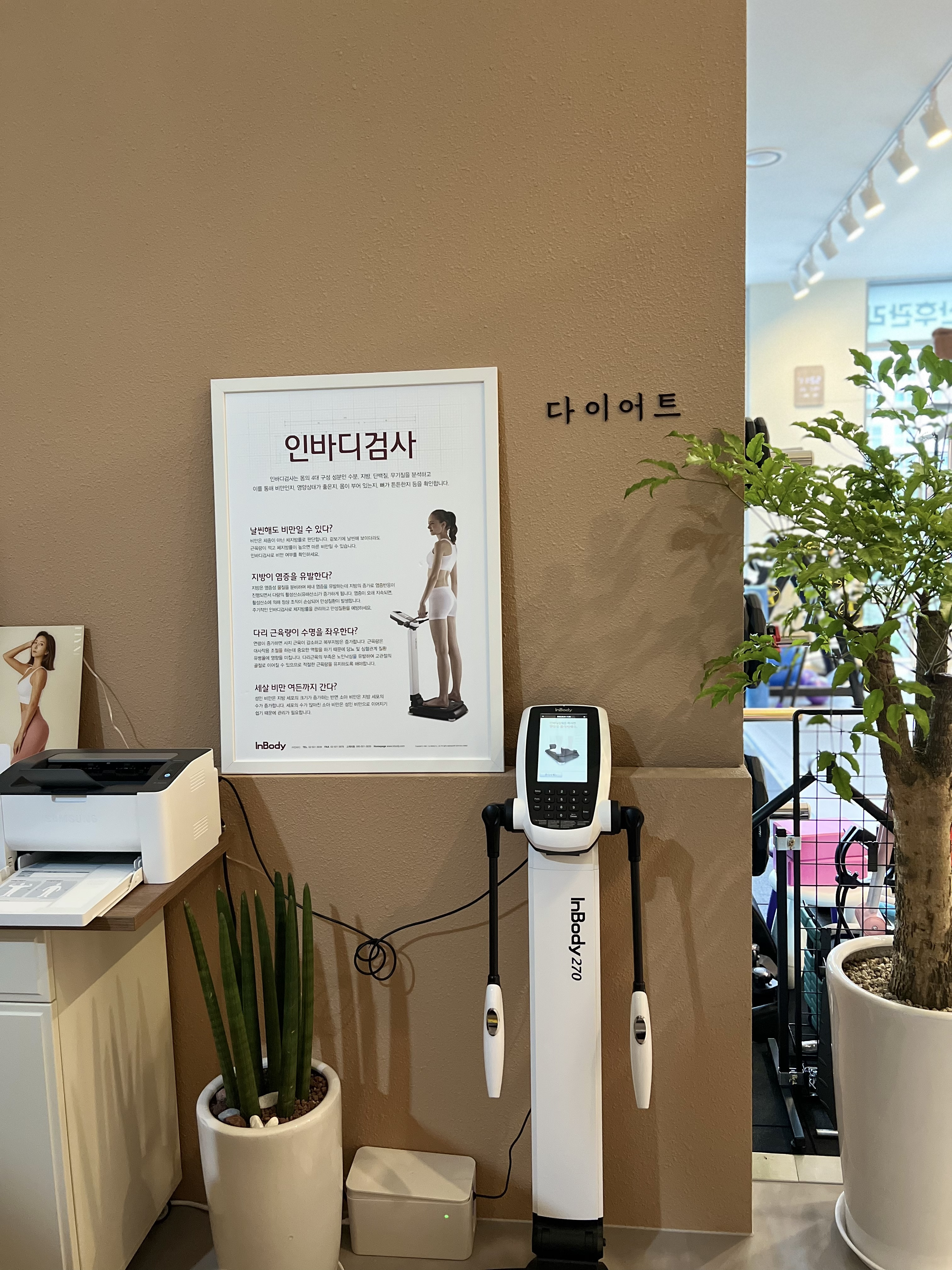 에너지다이어트PT