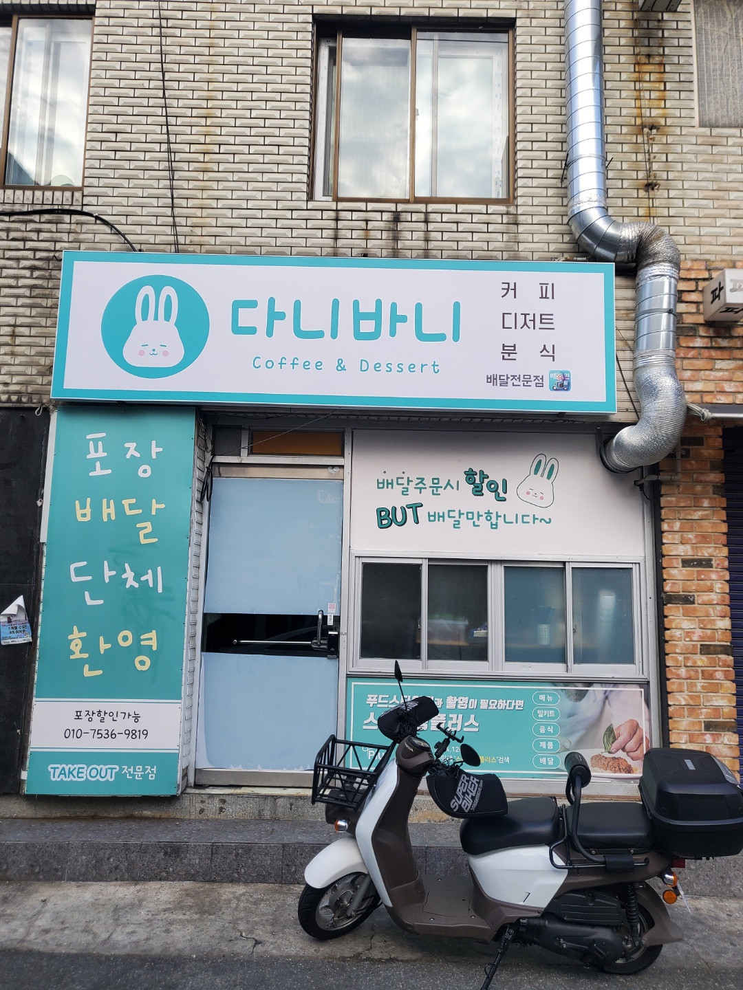 다니바니