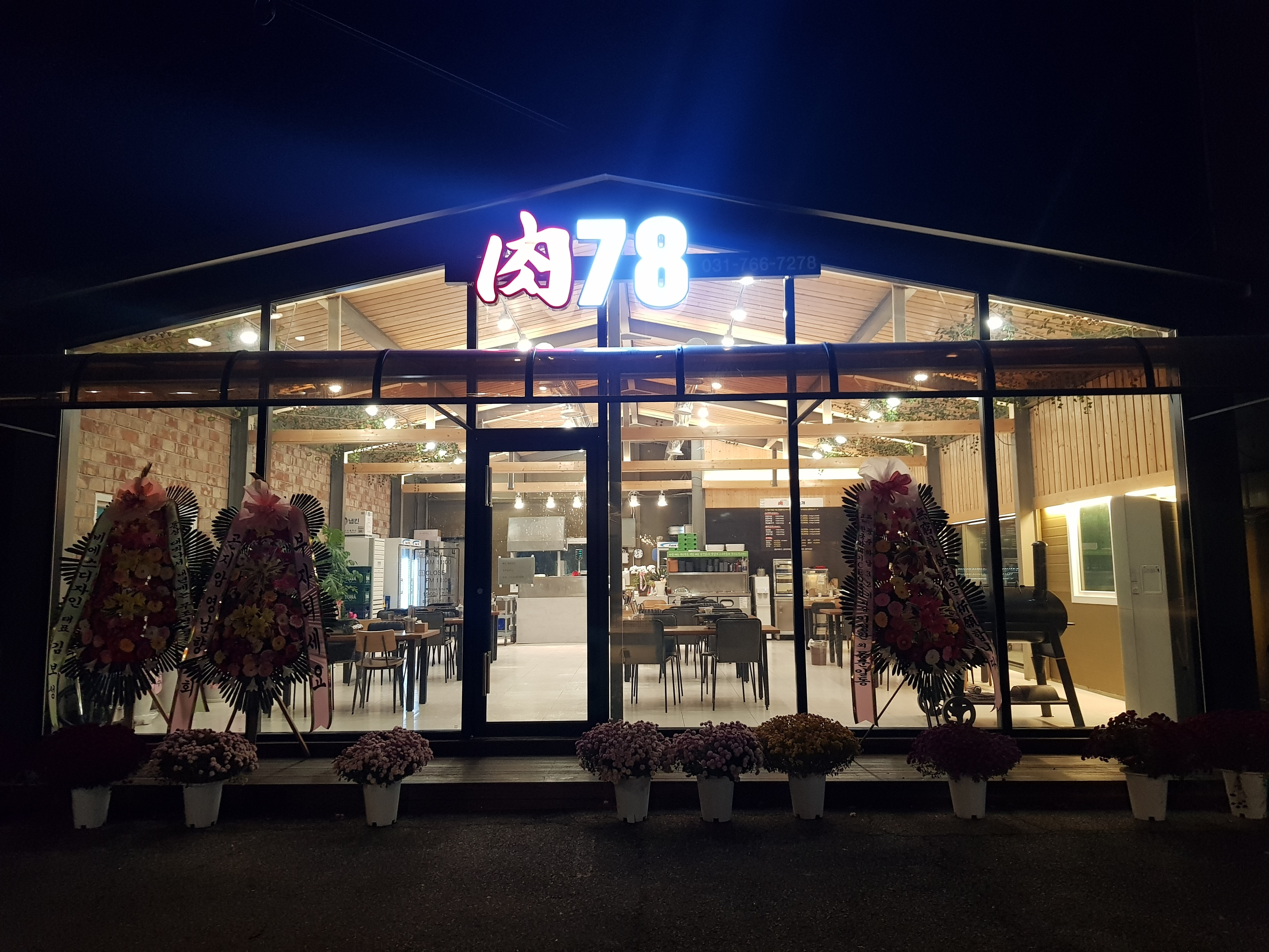 육78