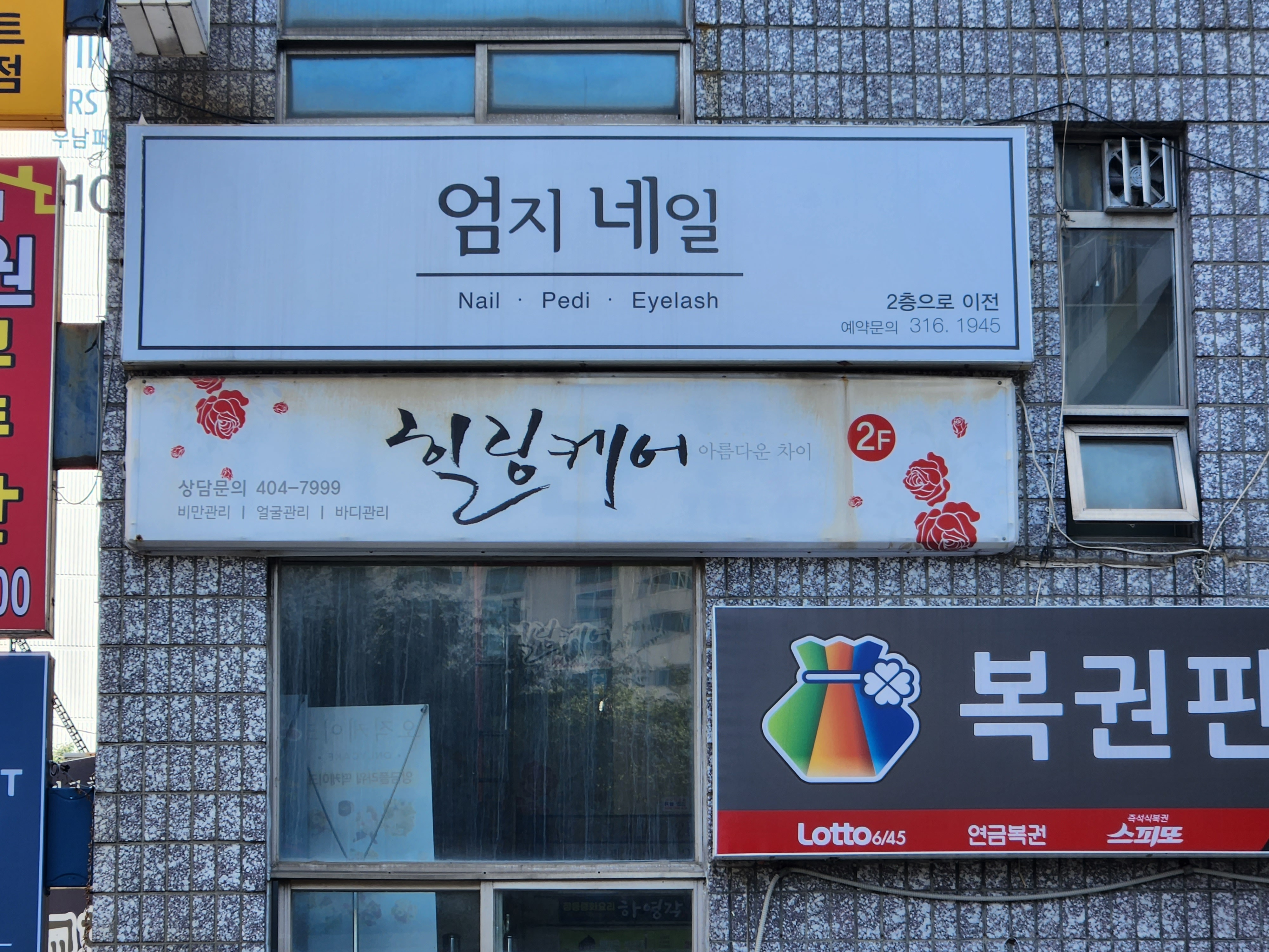힐링케어