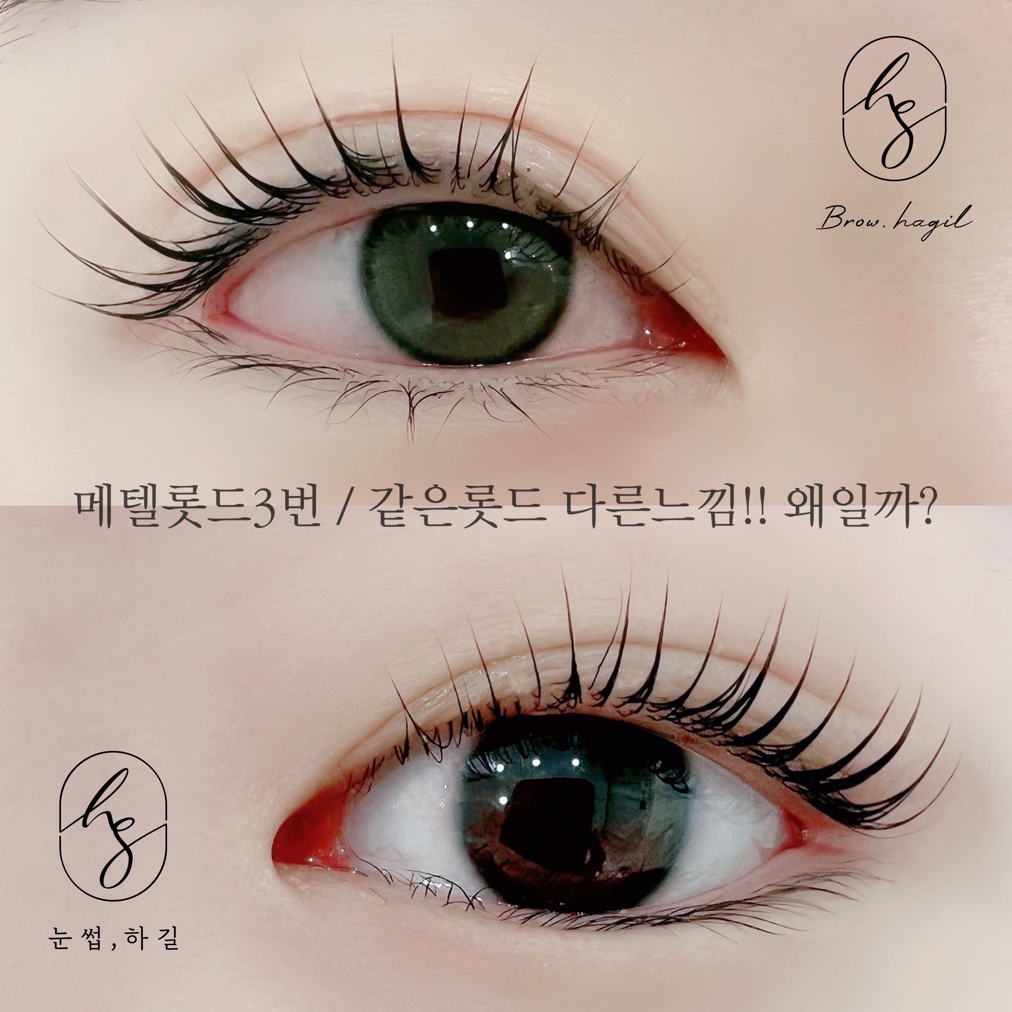 브로우하길