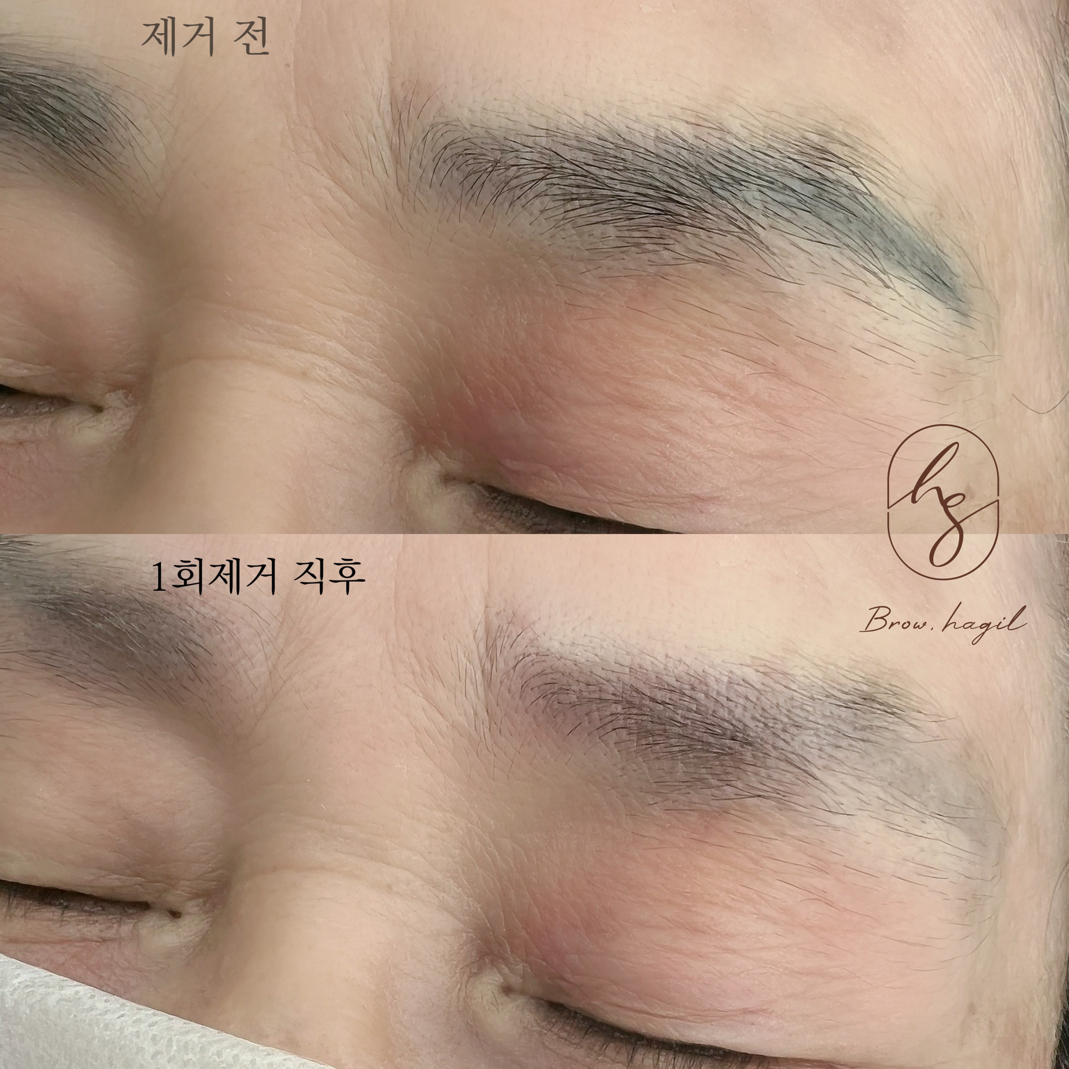 브로우하길