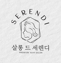살롱드세렌디