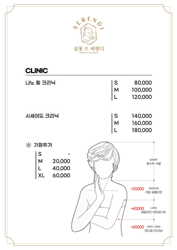살롱드세렌디