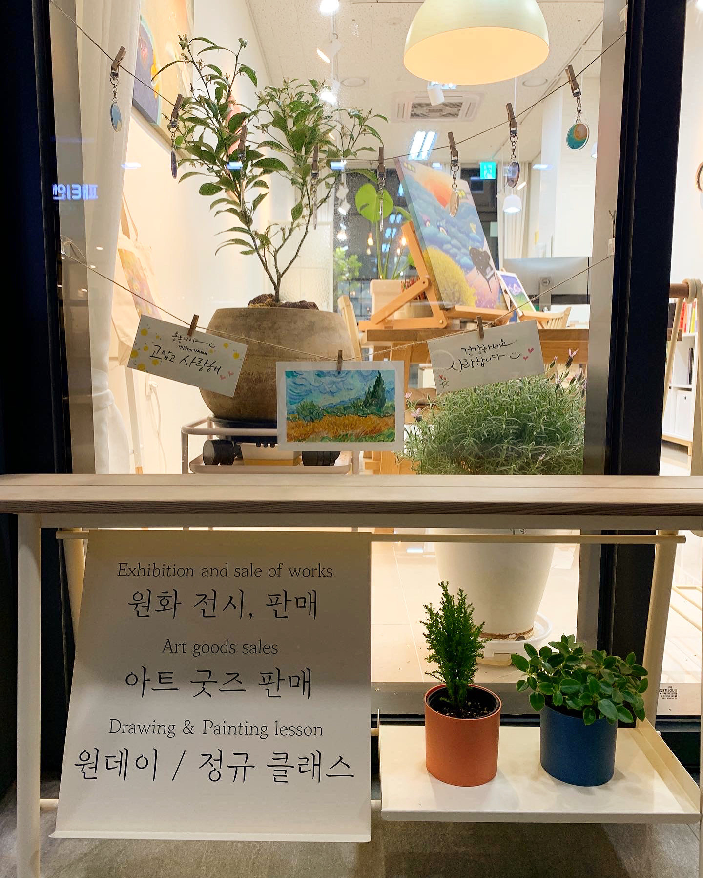 한빛그림 화실