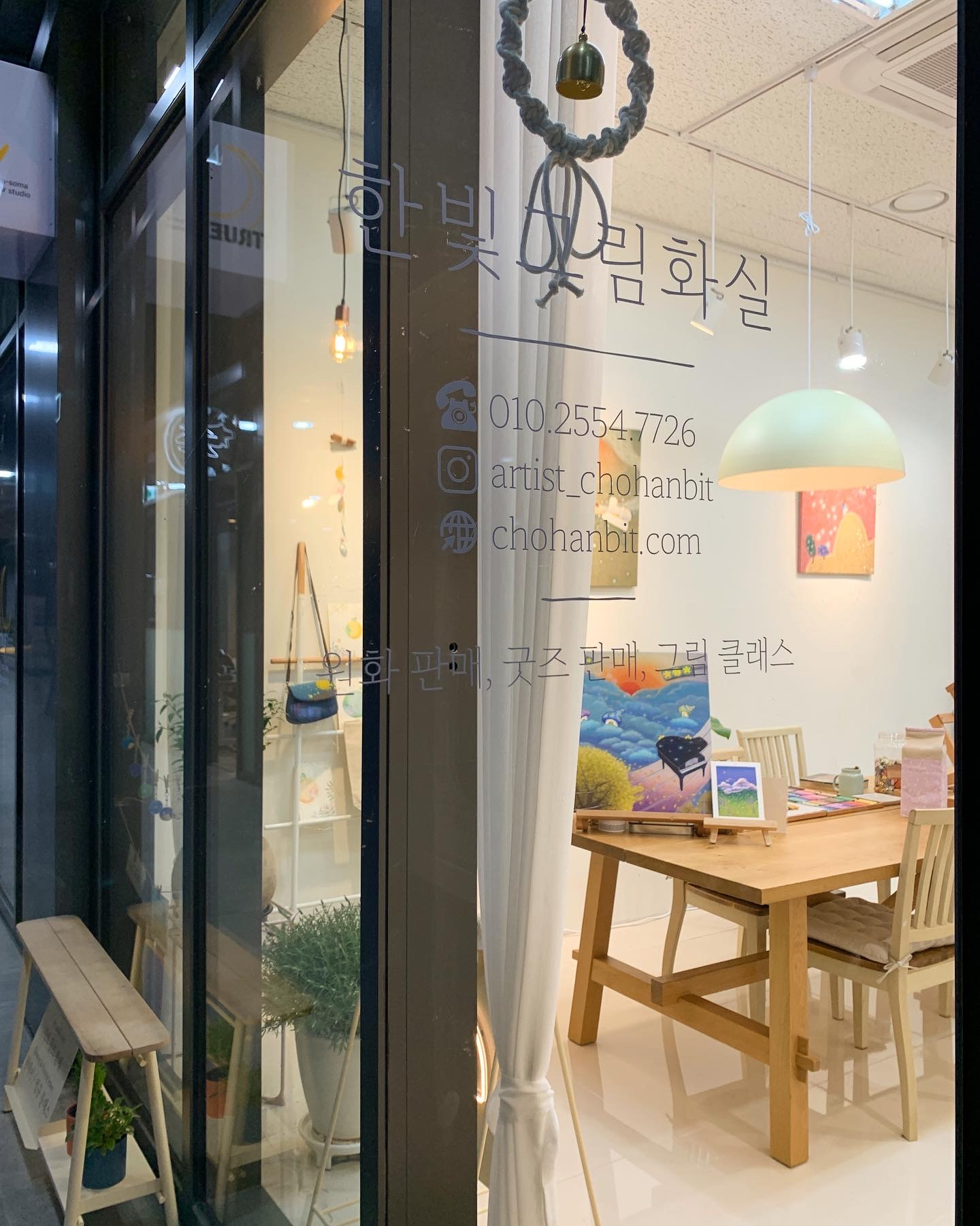 한빛그림 화실