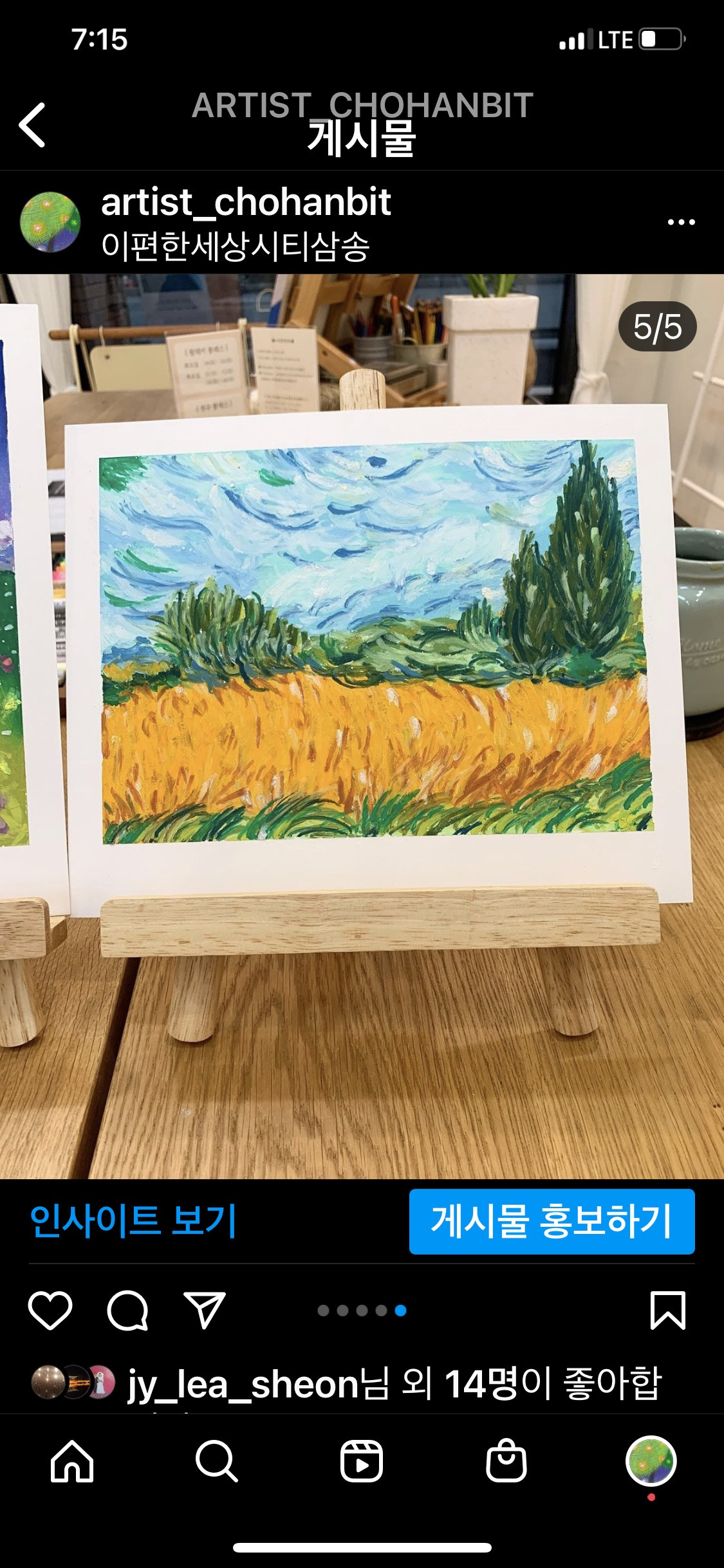 한빛그림 화실