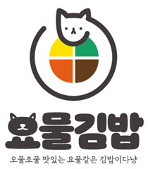 요물김밥