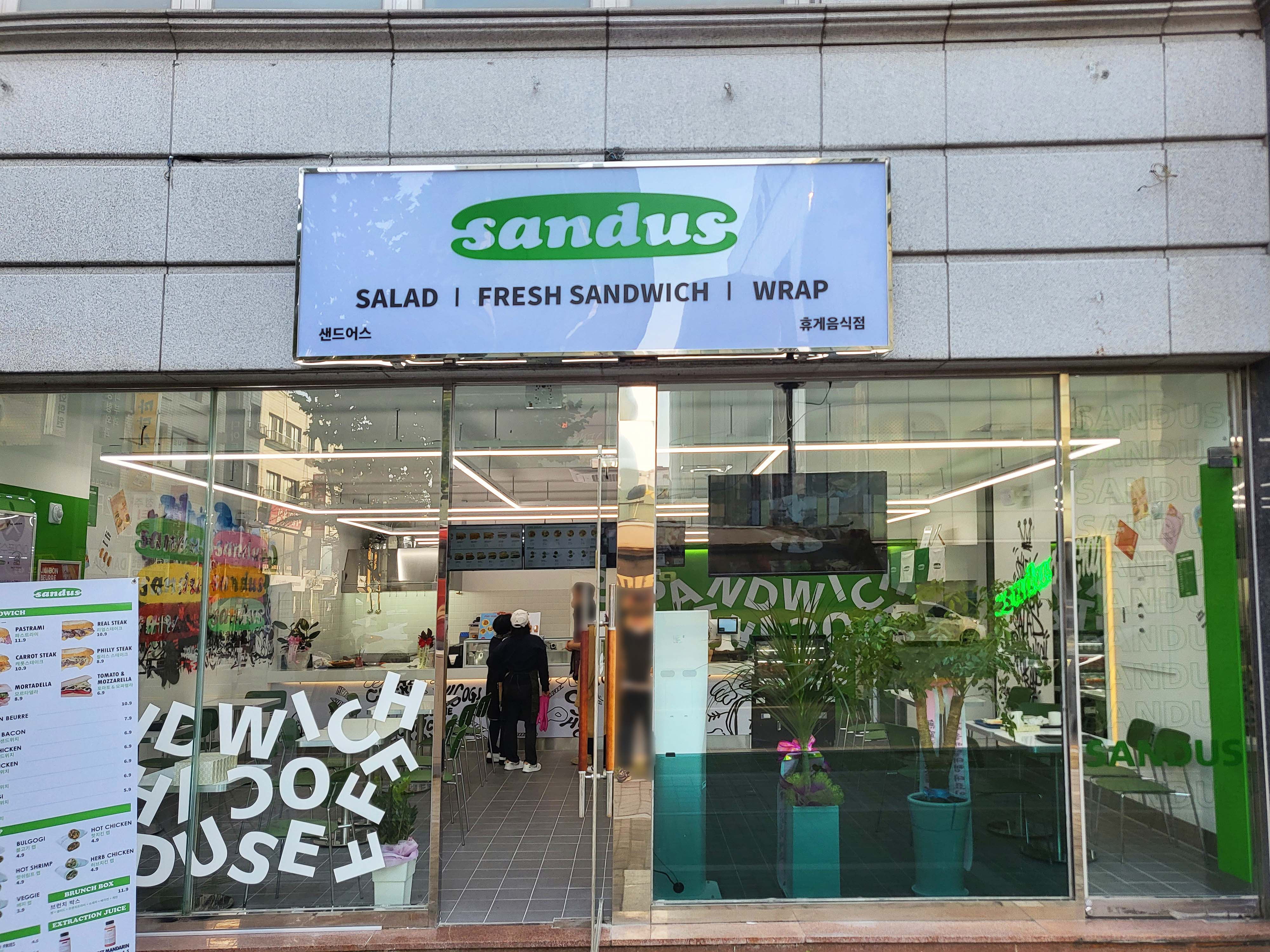 샌드어스청주상당점