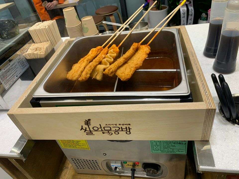 쌀어묵공방시흥그랑트리점